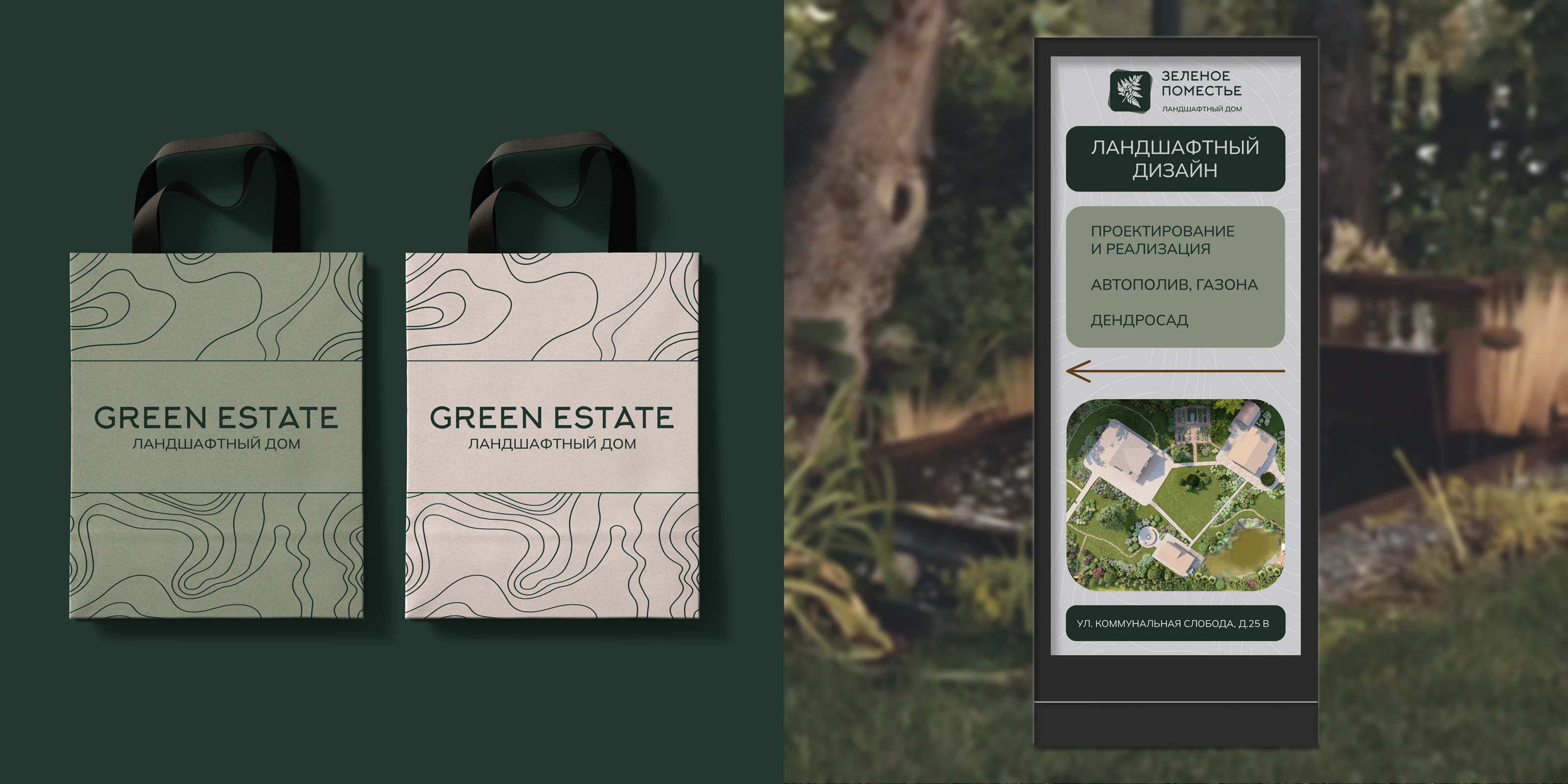 BRAND IDENTITY | LANDSCAPE HOUSE — Изображение №4 — Брендинг на Dprofile