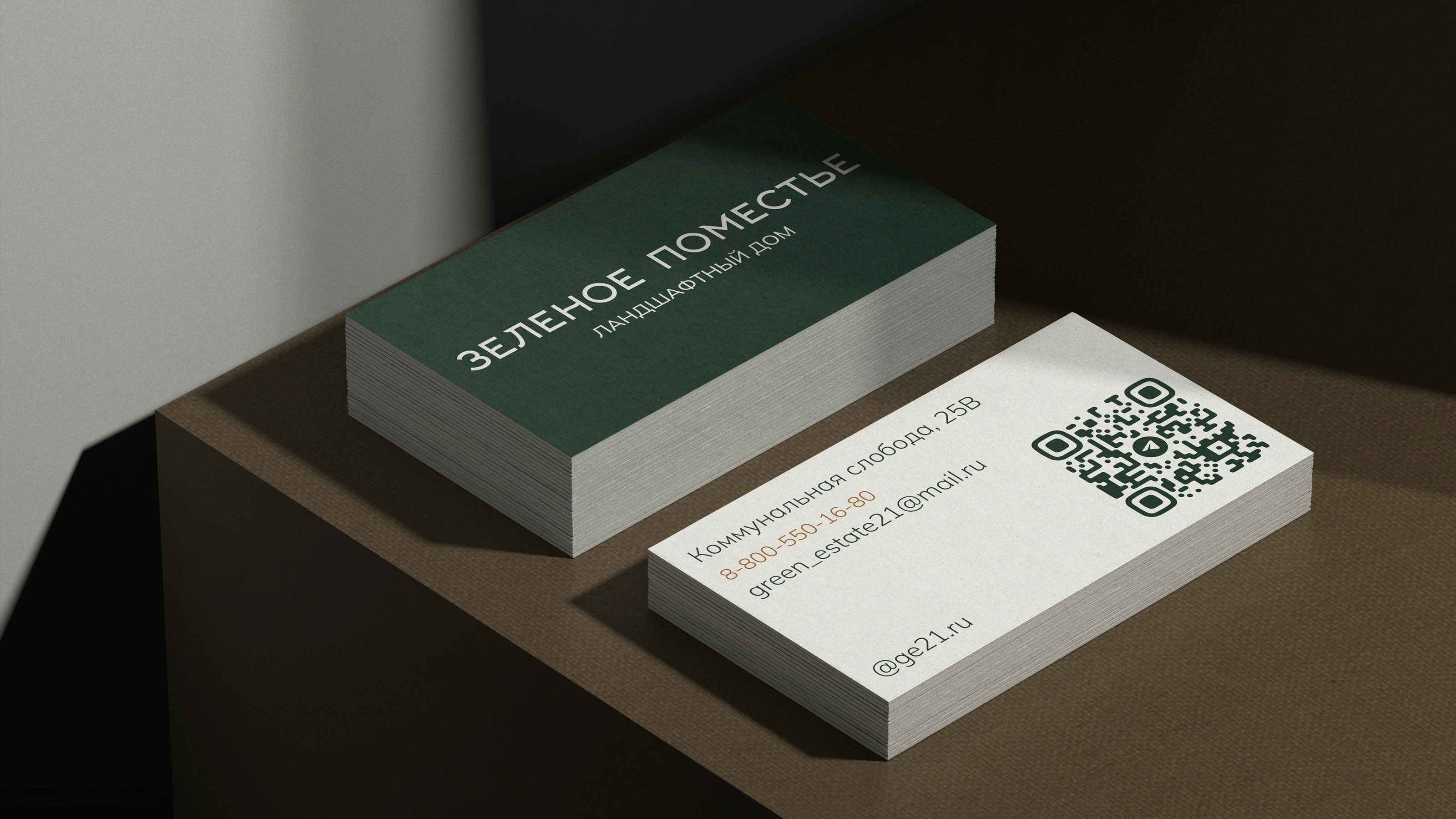 BRAND IDENTITY | LANDSCAPE HOUSE — Изображение №5 — Брендинг на Dprofile