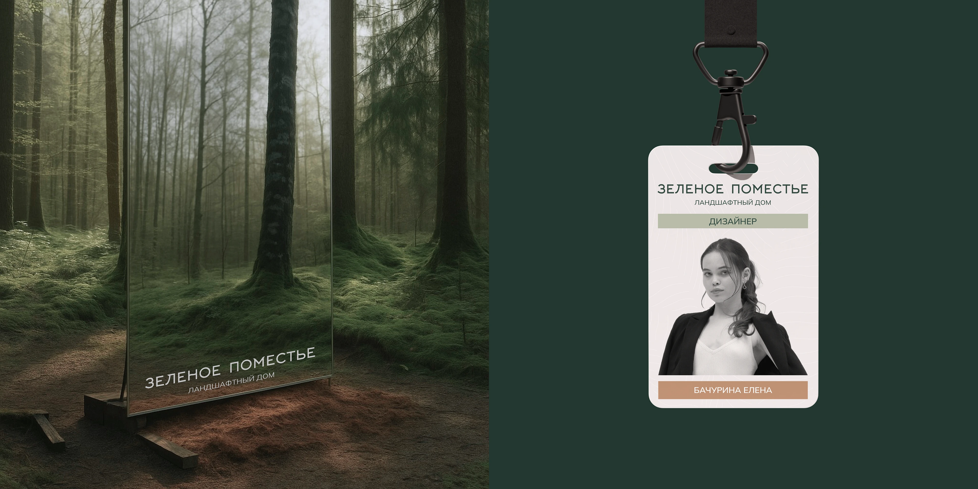 BRAND IDENTITY | LANDSCAPE HOUSE — Изображение №3 — Брендинг на Dprofile