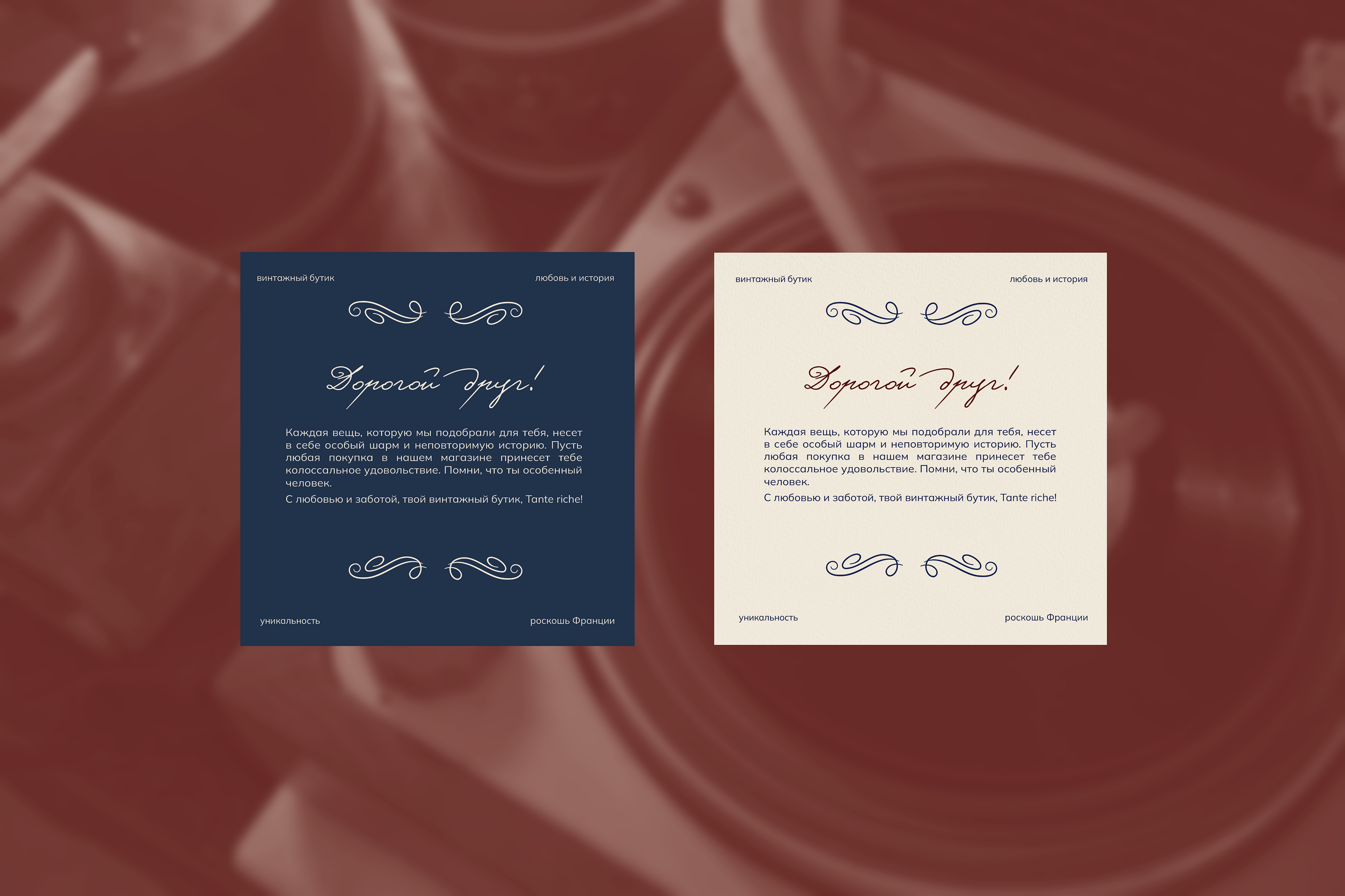 фирменный стиль для винтажного бутика — Изображение №6 — Брендинг на Dprofile