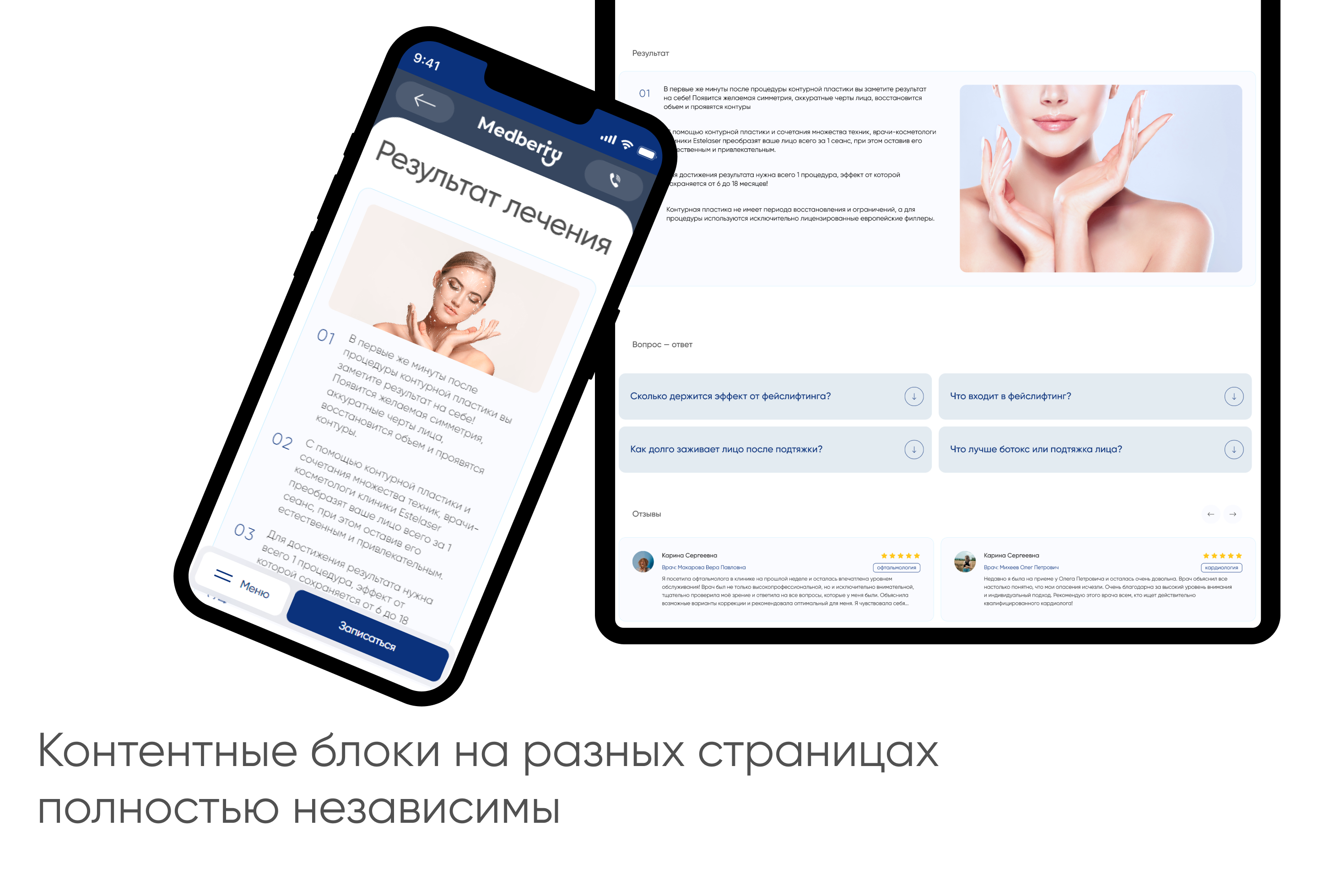 Medberry — Изображение №7 — Интерфейсы, Маркетинг на Dprofile