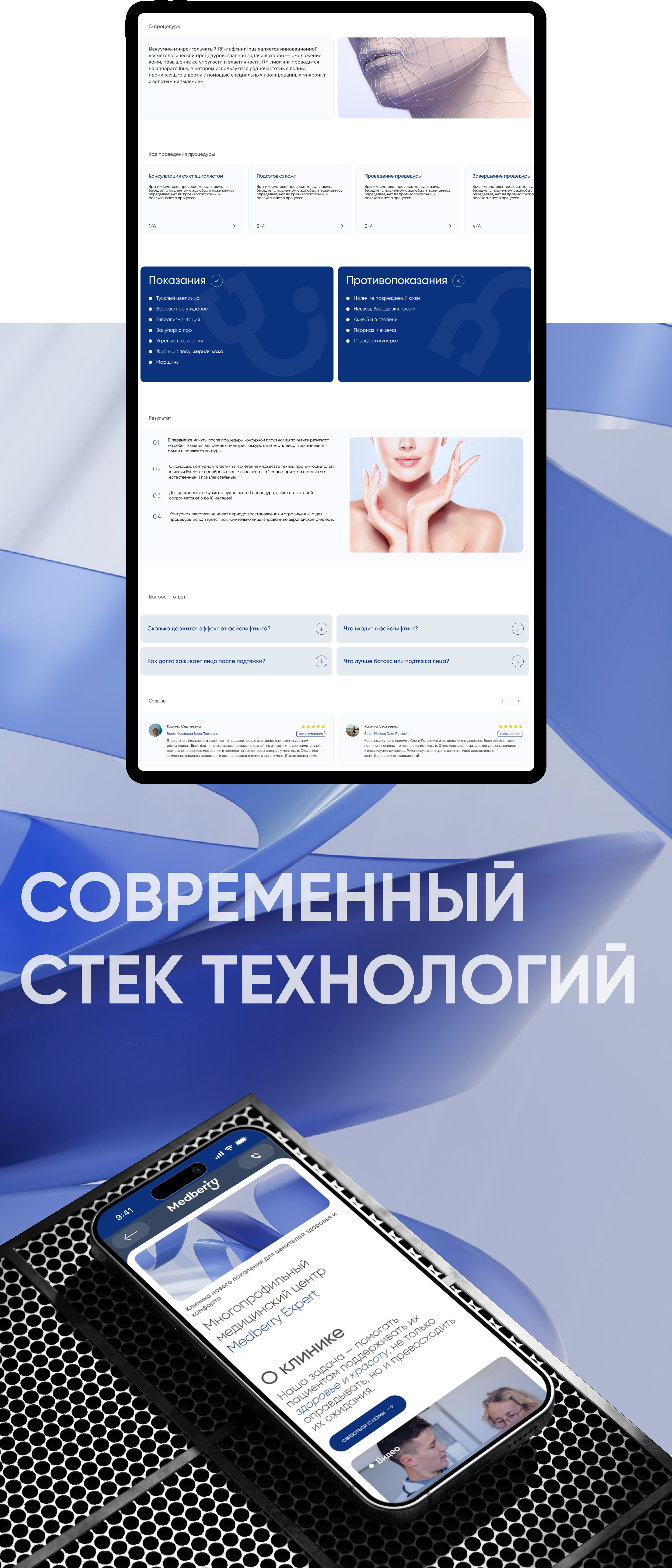 Medberry — Изображение №6 — Интерфейсы, Маркетинг на Dprofile