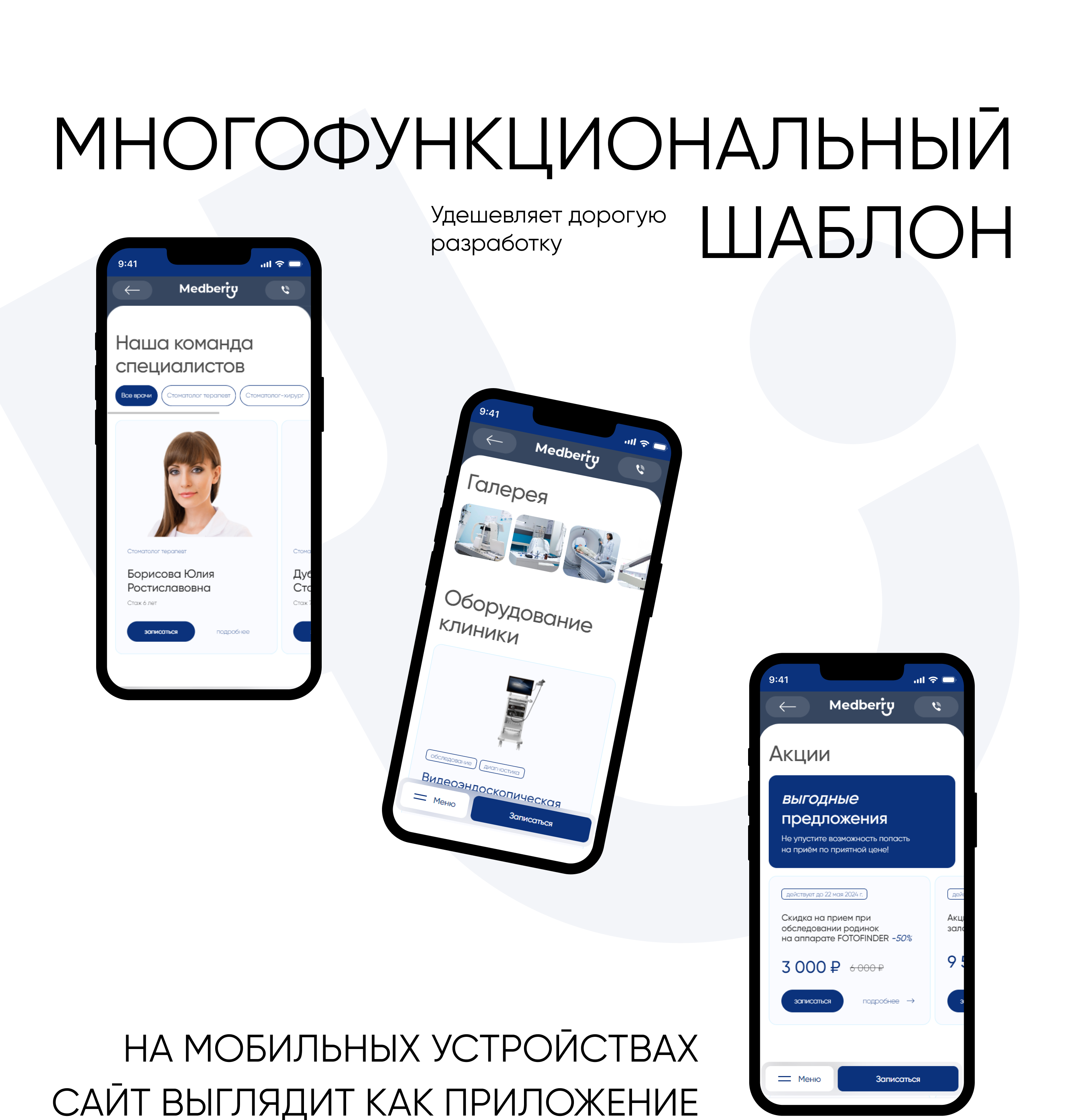 Medberry — Изображение №4 — Интерфейсы, Маркетинг на Dprofile