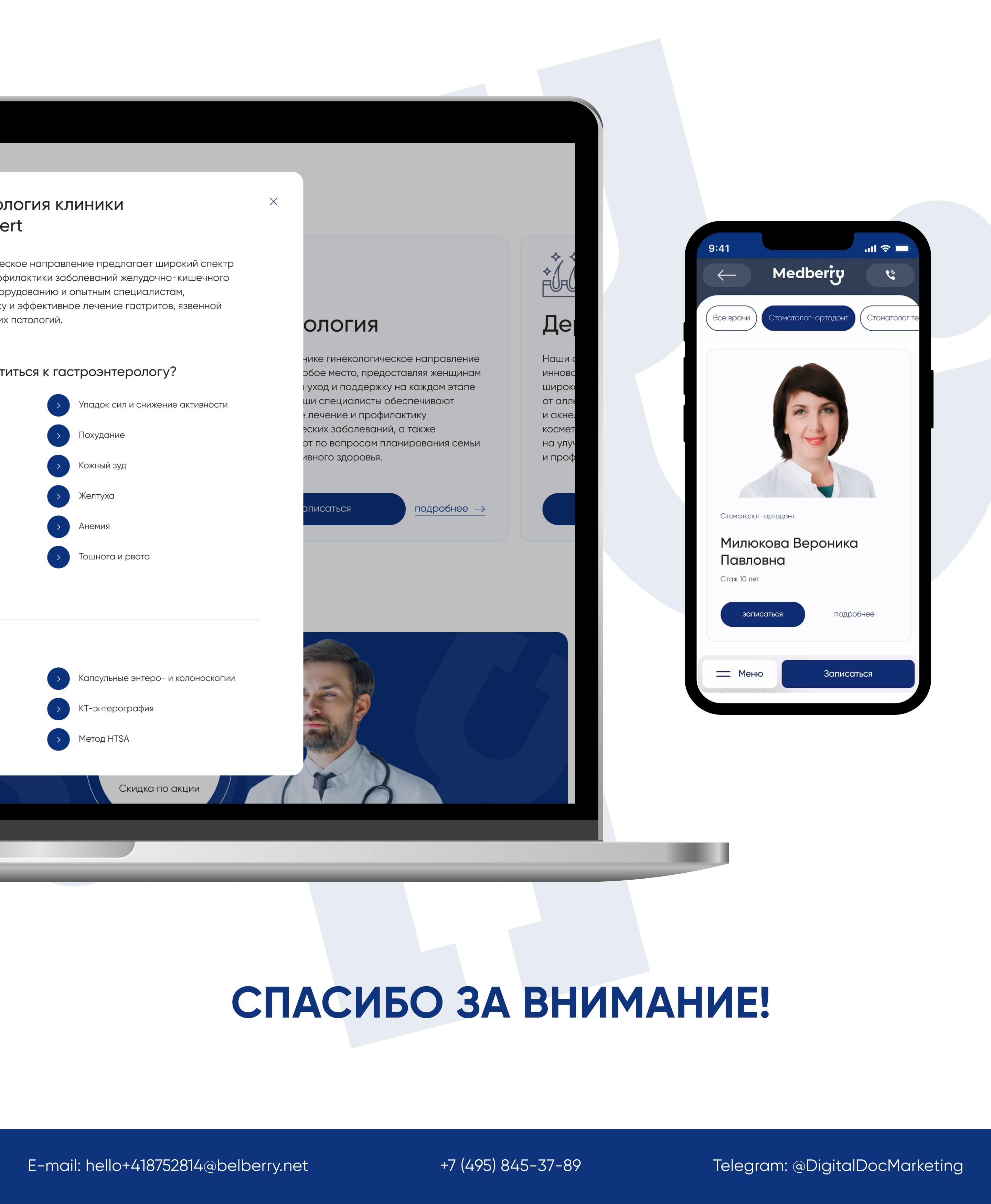 Medberry — Изображение №9 — Интерфейсы, Маркетинг на Dprofile
