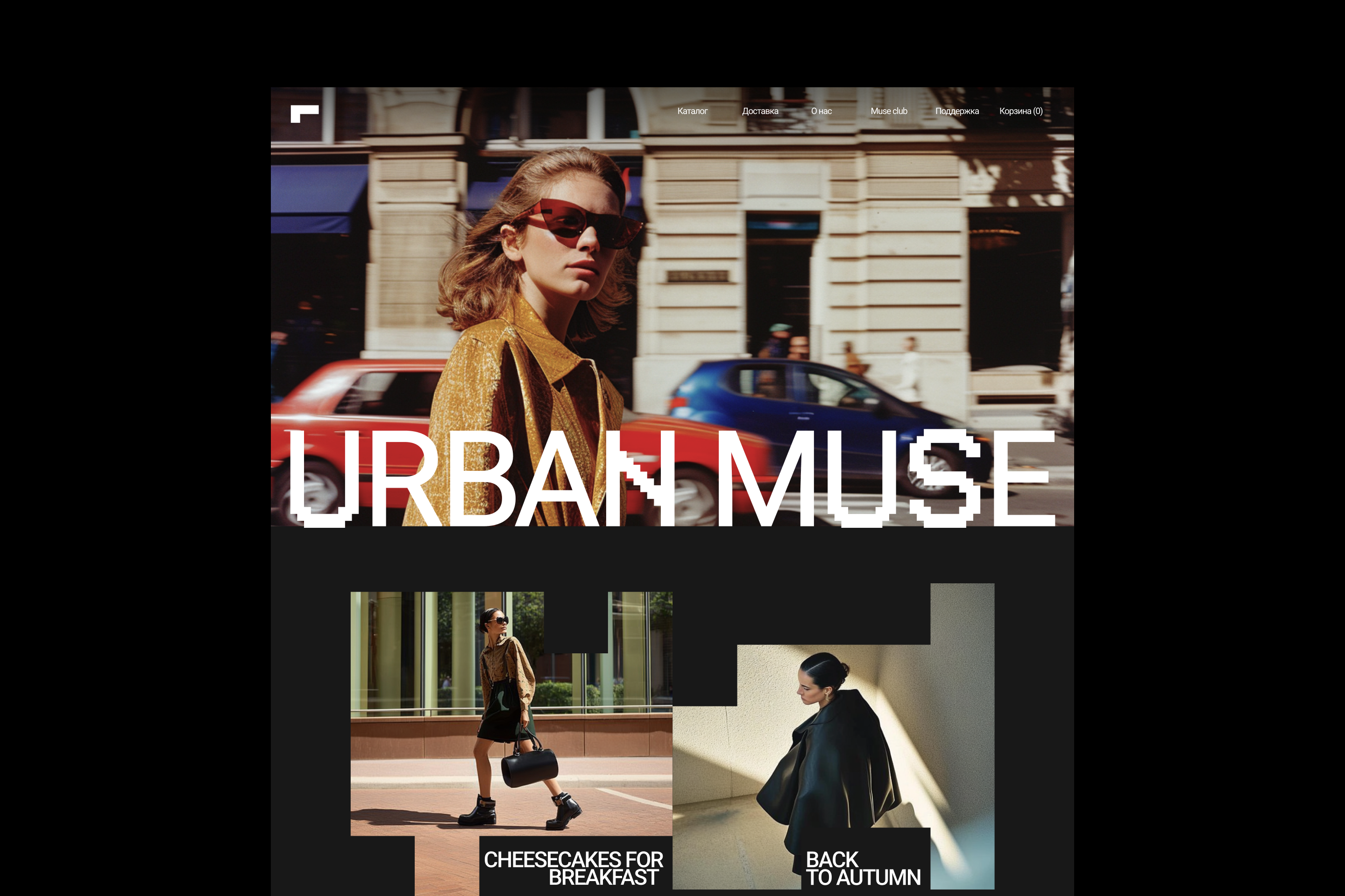 URBAN MUSE — Изображение №8 — Брендинг, Графика на Dprofile