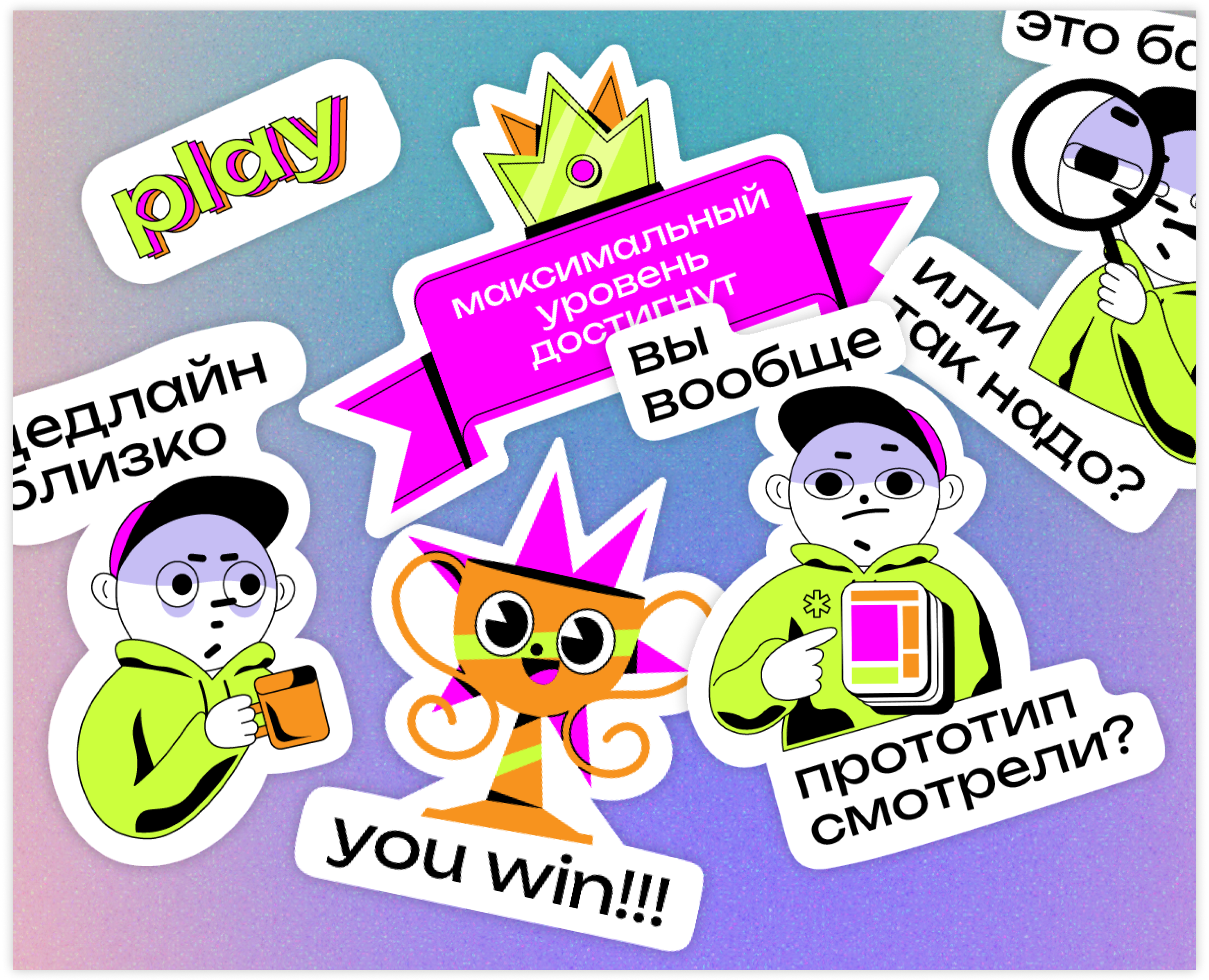 Стикерпаки на Dprofile