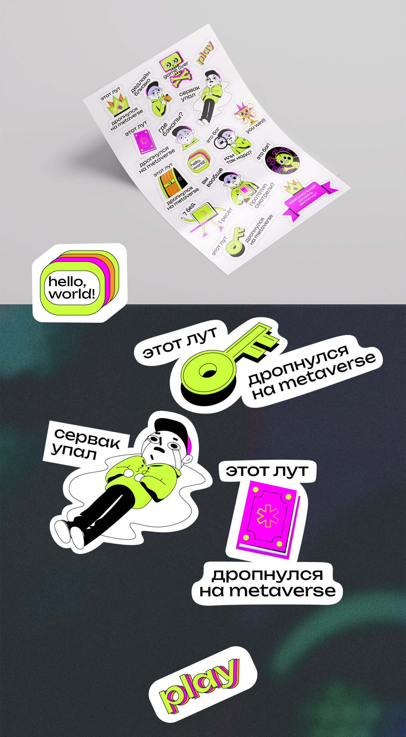 Стикерпаки — Изображение №4 — Иллюстрация, Маркетинг на Dprofile