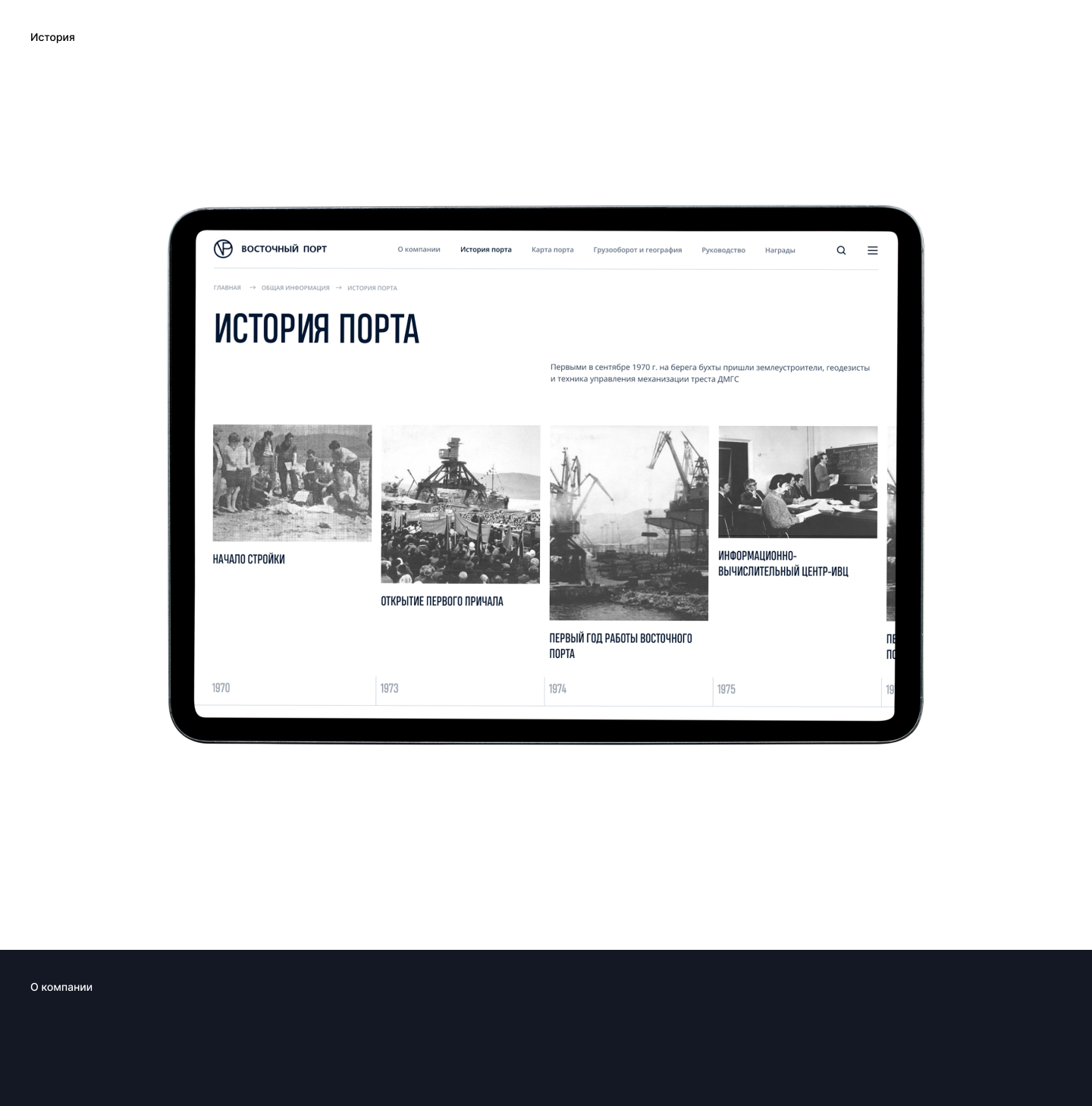 Восточный порт — Изображение №10 — Интерфейсы на Dprofile