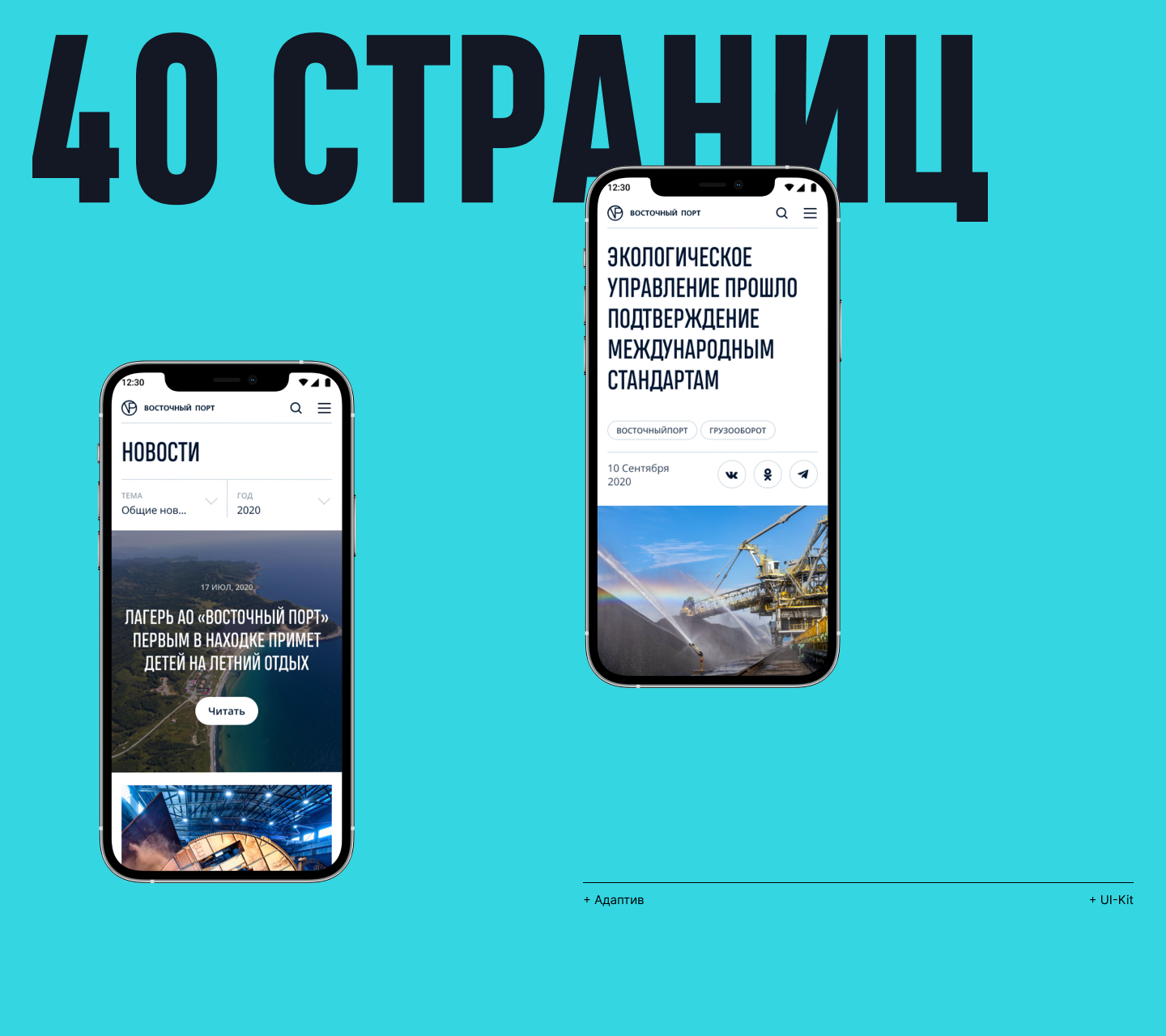 Восточный порт — Изображение №13 — Интерфейсы на Dprofile