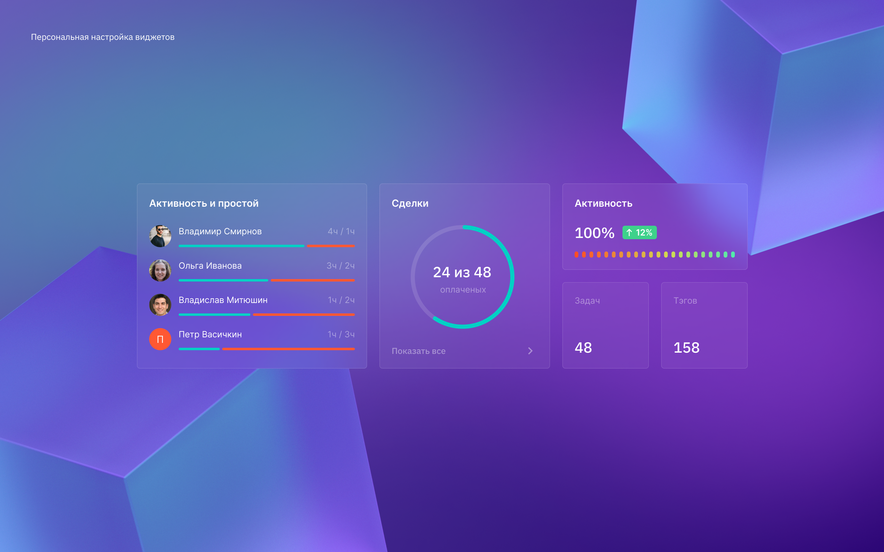 Wantresult CRM — Изображение №9 — Интерфейсы на Dprofile