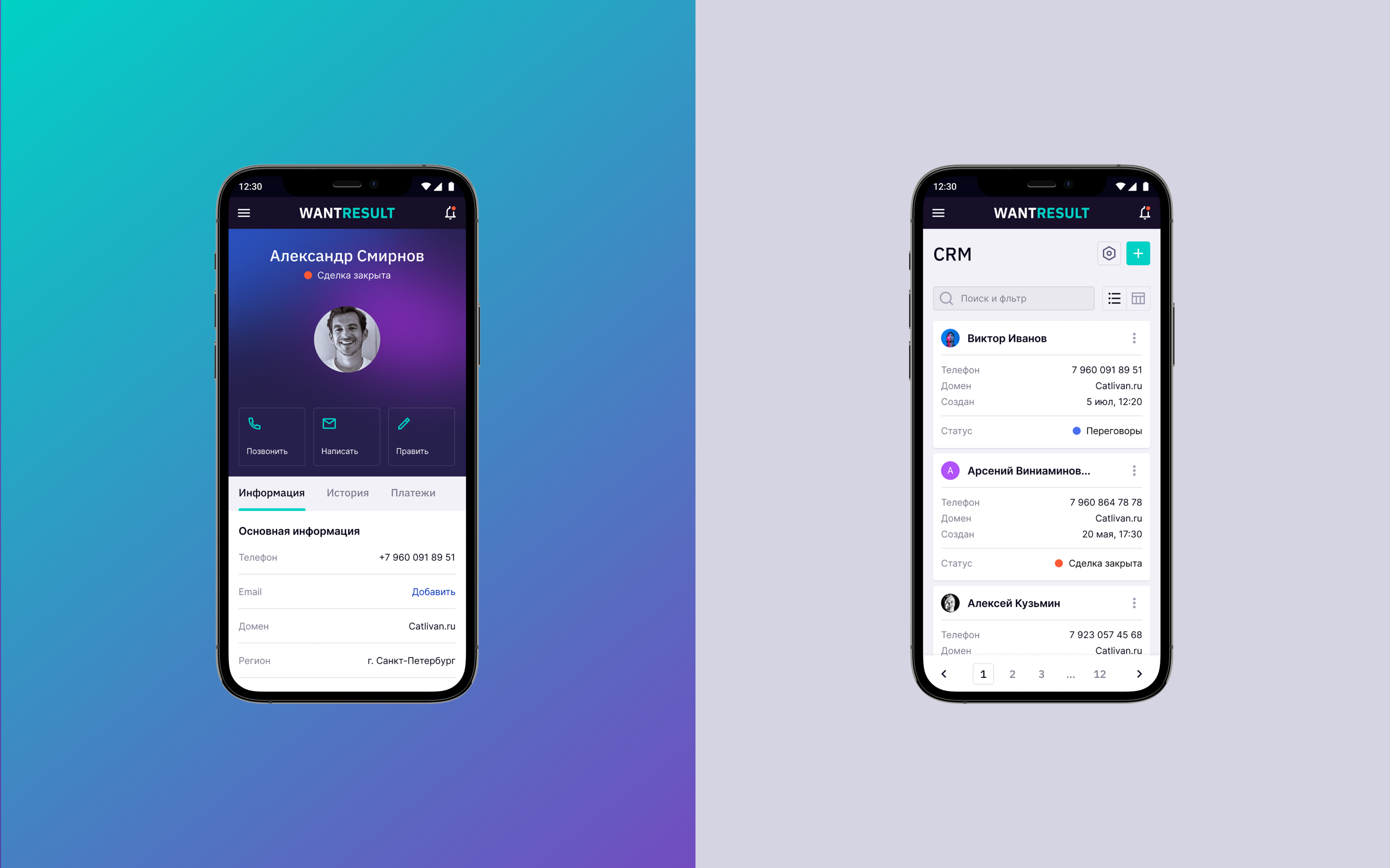 Wantresult CRM — Изображение №7 — Интерфейсы на Dprofile