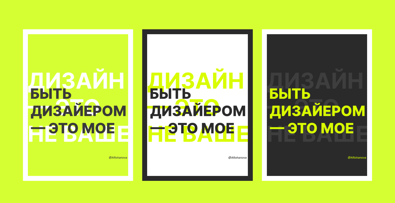 Плакат для конкурса «ИзиДизи» — Изображение №3 — Брендинг, Графика на Dprofile