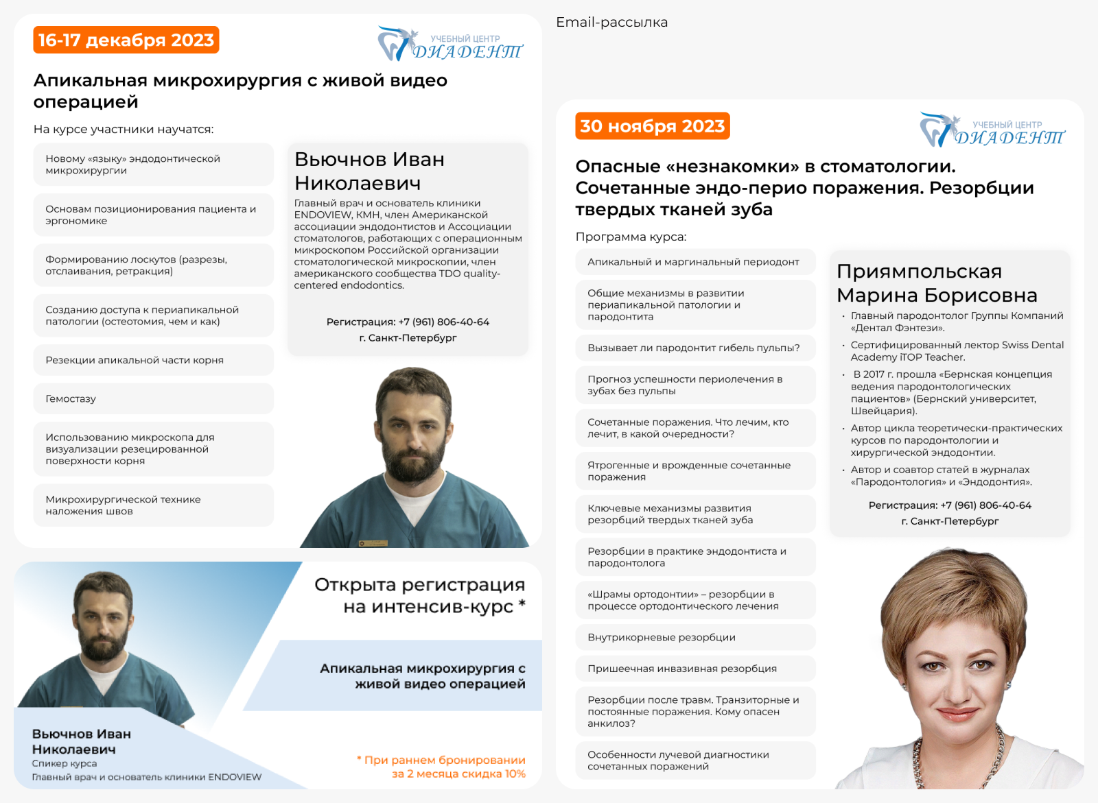 Многостраничный сайт для стоматологических курсов — Изображение №9 — Интерфейсы, Маркетинг на Dprofile