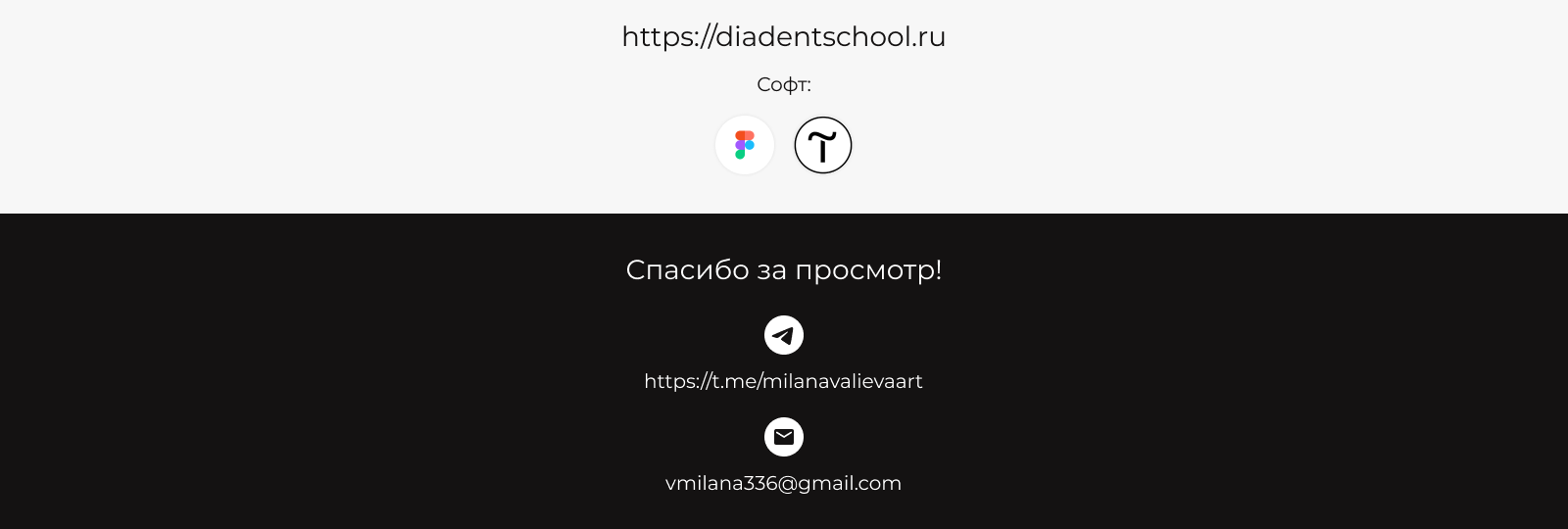 Многостраничный сайт для стоматологических курсов — Изображение №12 — Интерфейсы, Маркетинг на Dprofile