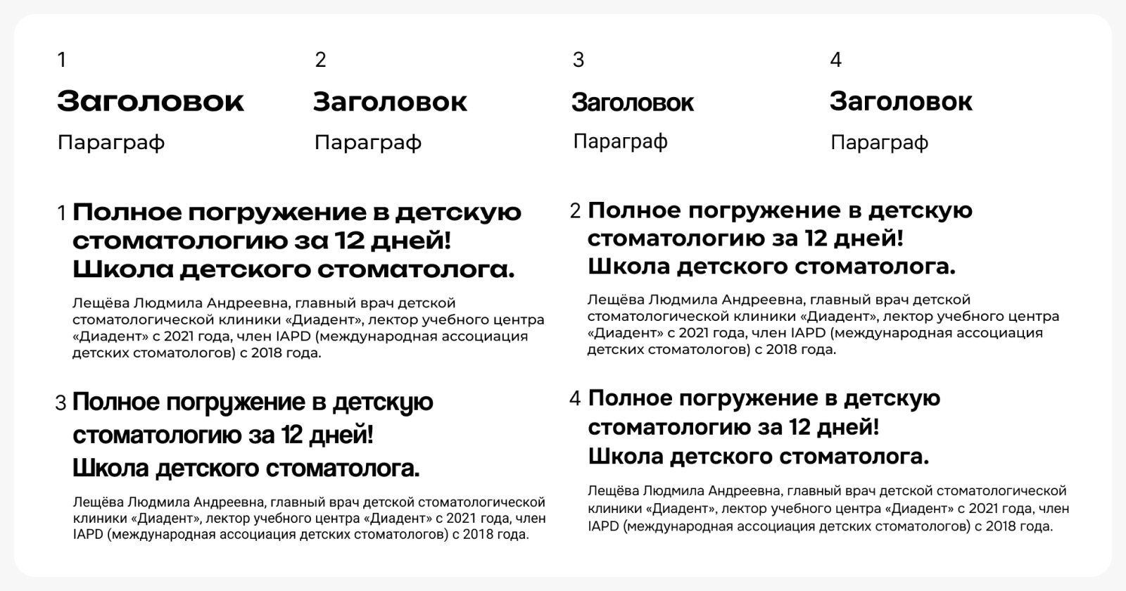 Многостраничный сайт для стоматологических курсов — Изображение №3 — Интерфейсы, Маркетинг на Dprofile