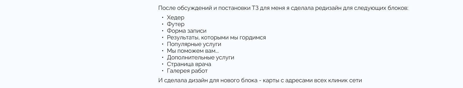 Редизайн сайта для сети клиник — Изображение №2 — Интерфейсы на Dprofile