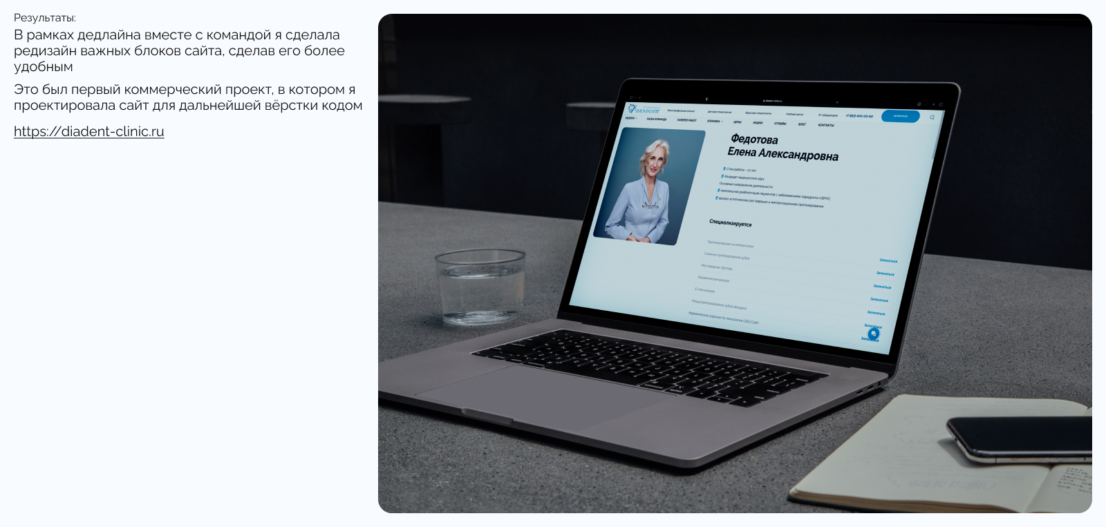 Редизайн сайта для сети клиник — Изображение №11 — Интерфейсы на Dprofile