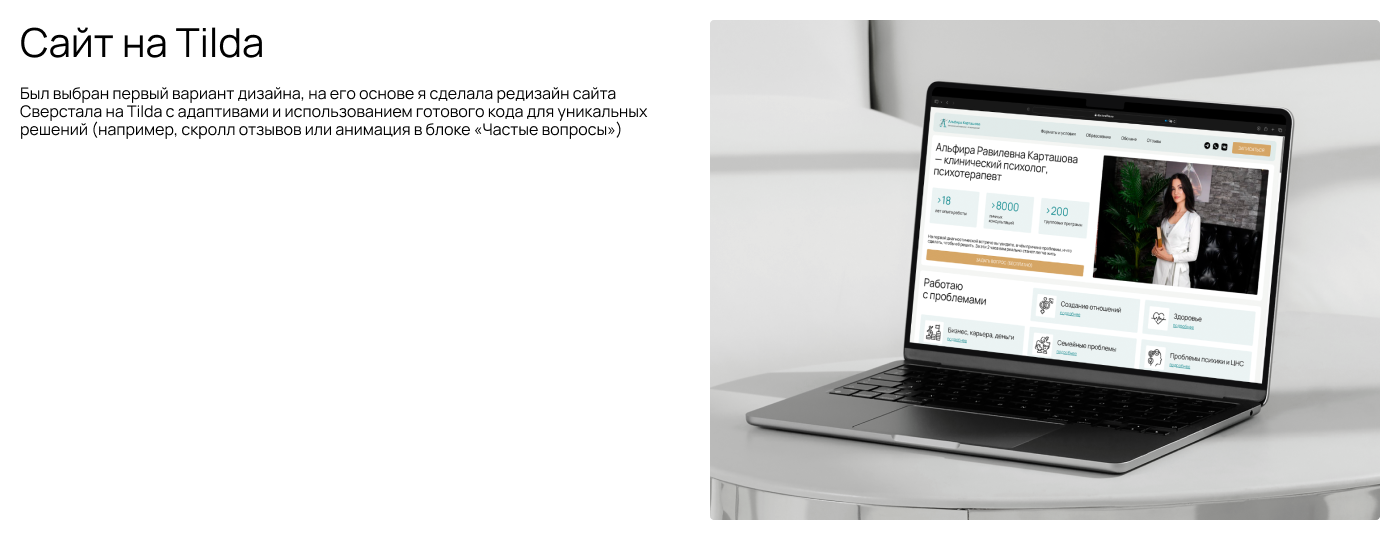 Редизайн для психолога/ лого, сайт, визитка — Изображение №6 — Интерфейсы, Брендинг на Dprofile