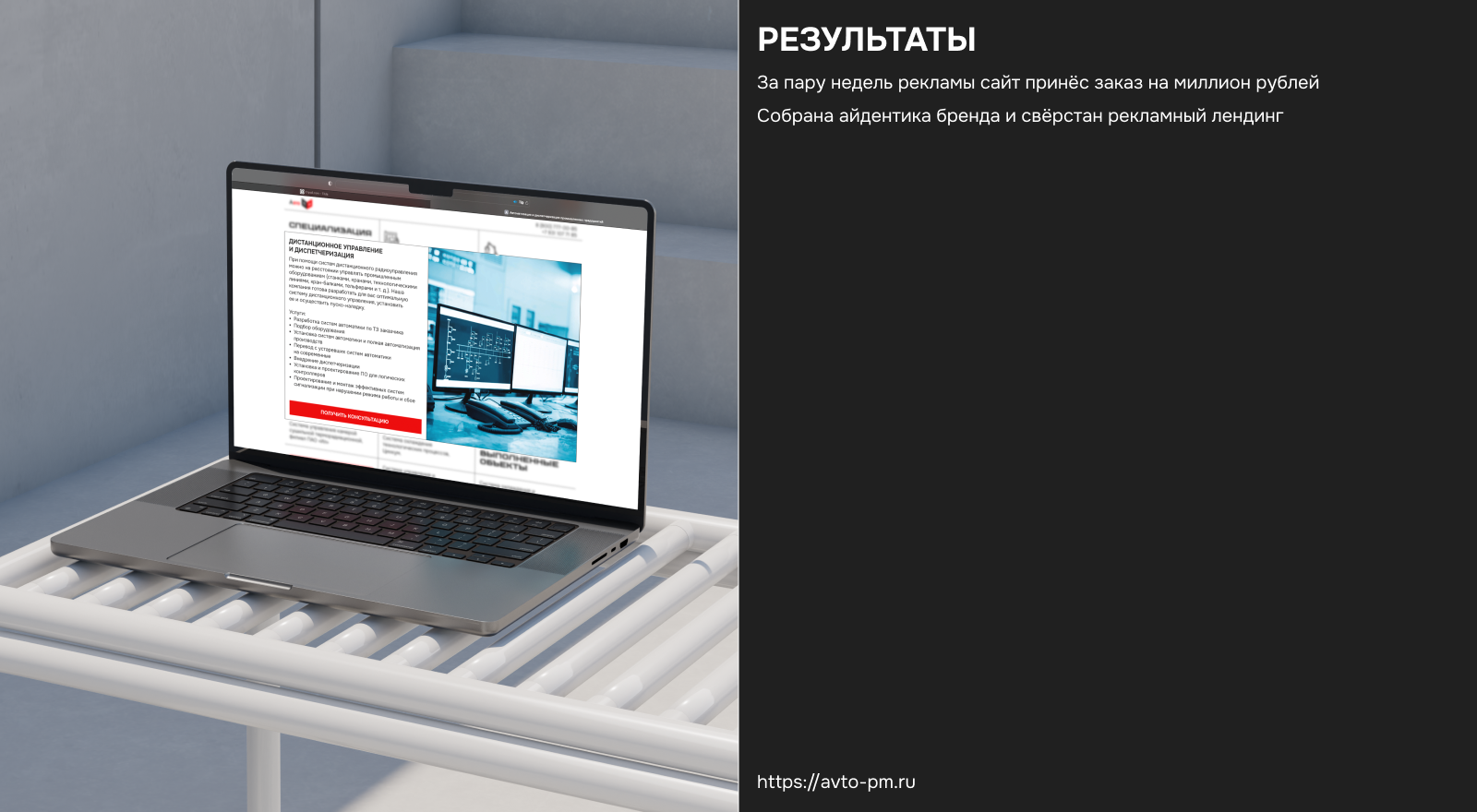 Промышленная автоматизация/ лендинг, логотип — Изображение №11 — Интерфейсы, Брендинг на Dprofile