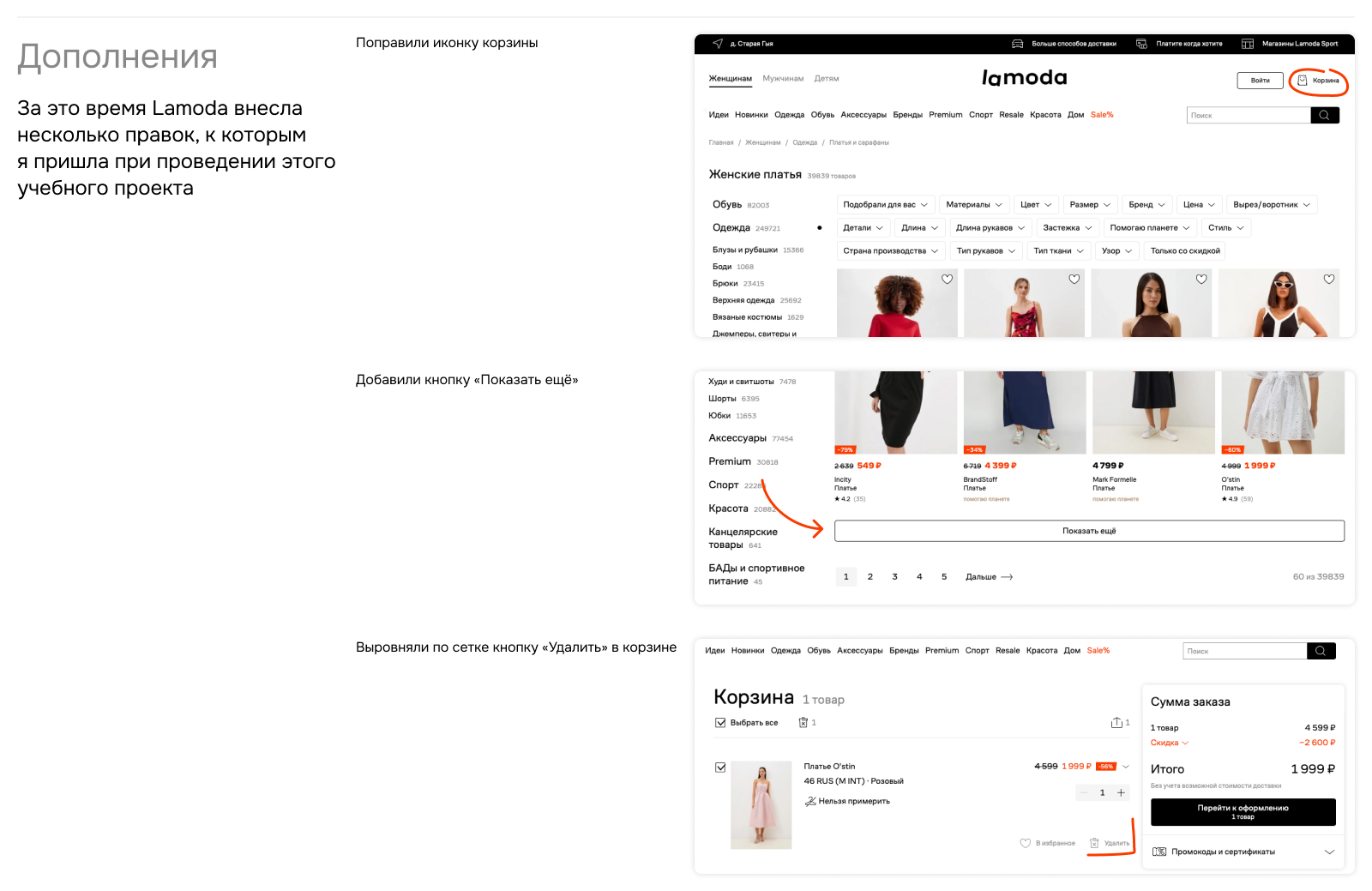 Lamoda | UX/UI Concept — Изображение №12 — Интерфейсы на Dprofile