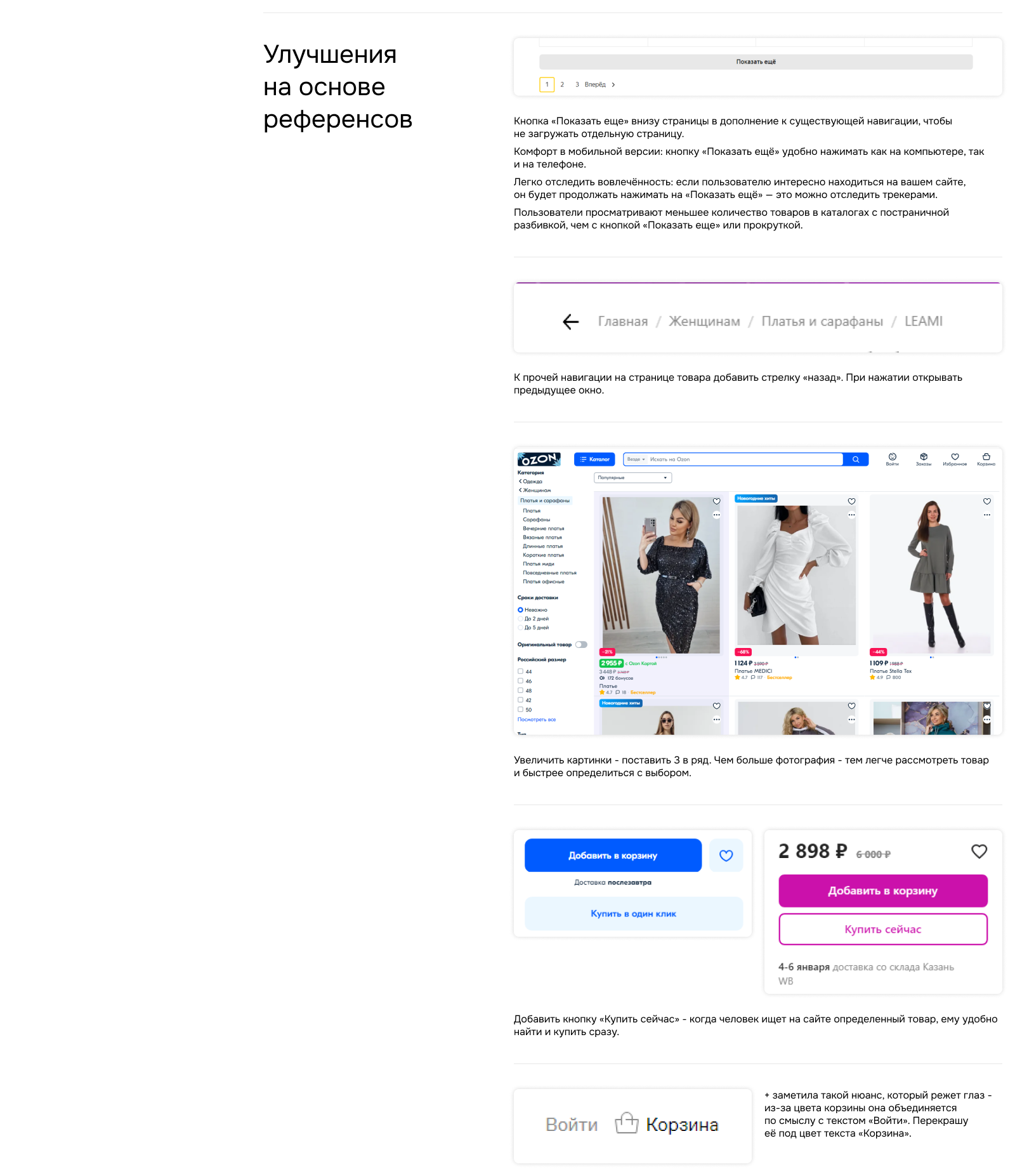 Lamoda | UX/UI Concept — Изображение №5 — Интерфейсы на Dprofile