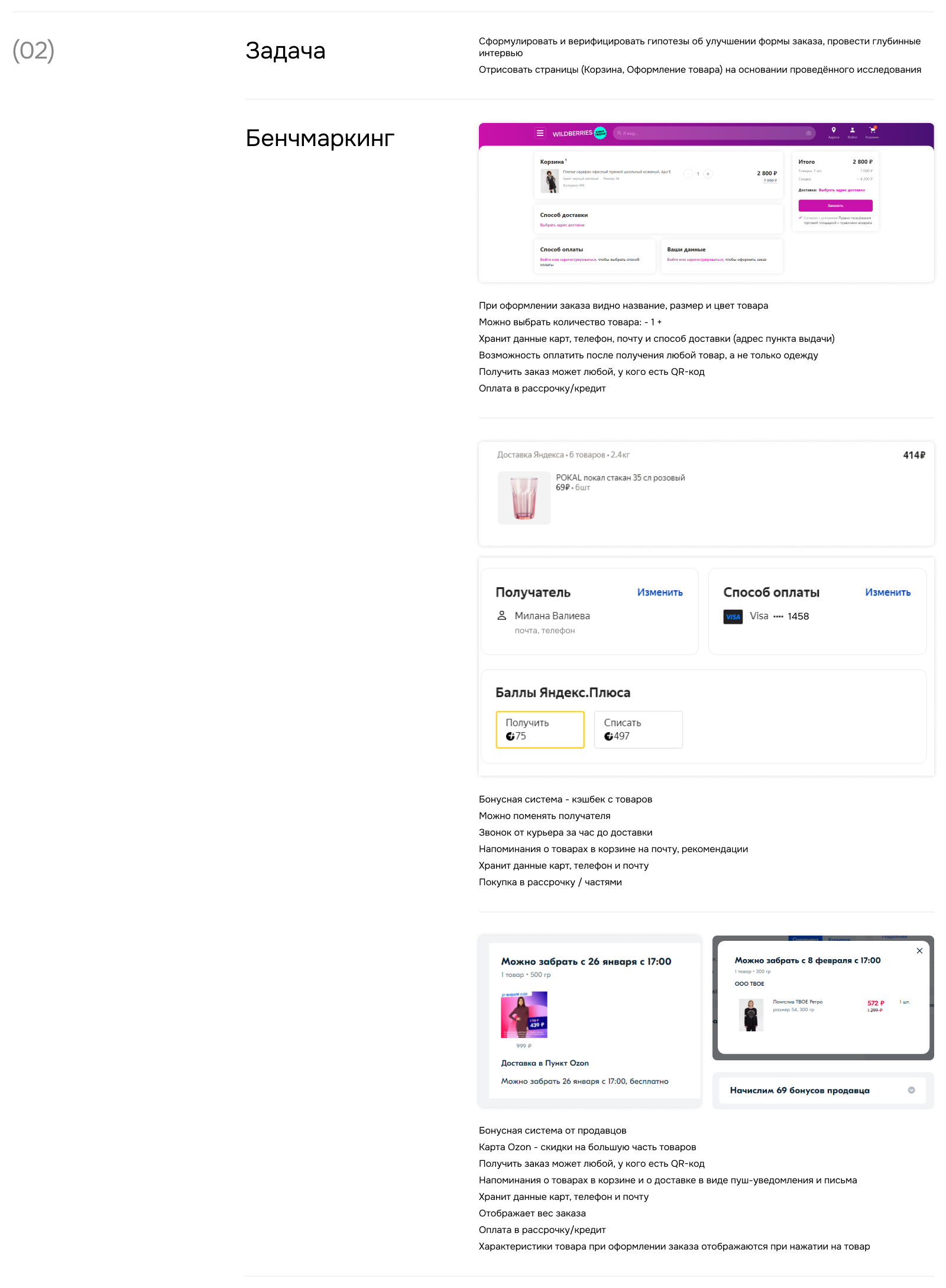 Lamoda | UX/UI Concept — Изображение №8 — Интерфейсы на Dprofile
