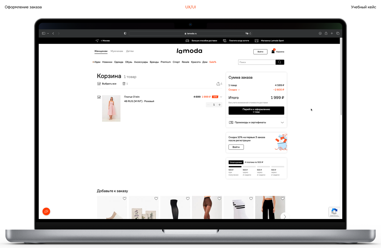 Lamoda | UX/UI Concept — Изображение №1 — Интерфейсы на Dprofile