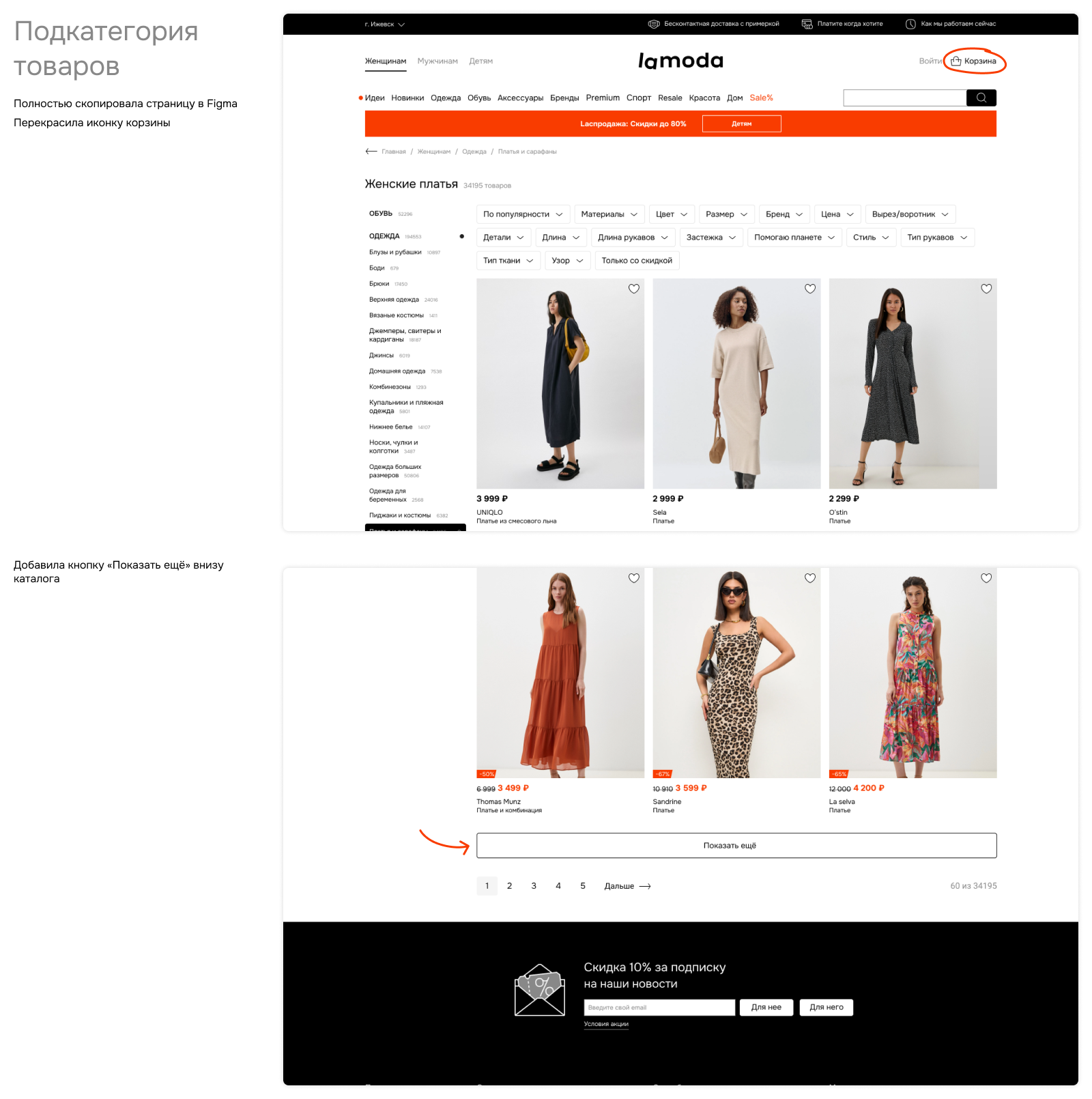 Lamoda | UX/UI Concept — Изображение №6 — Интерфейсы на Dprofile