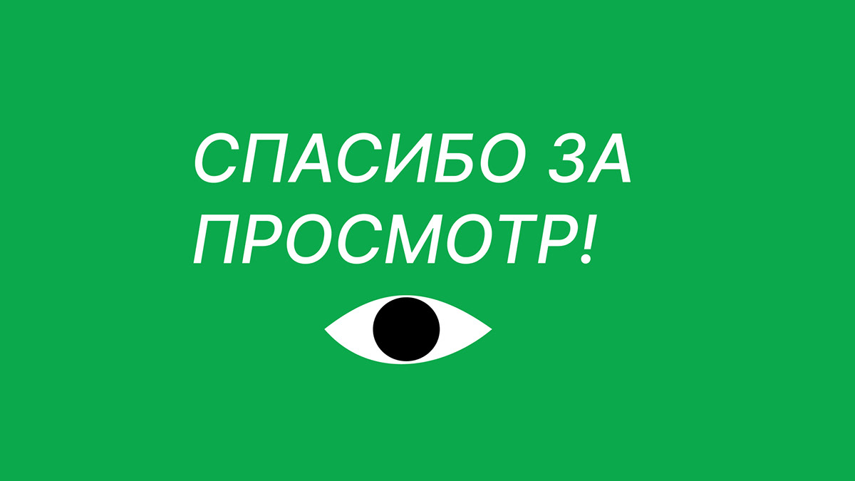 Гайдбук арт-фестиваль OFFF.Moscow — Изображение №16 — Брендинг на Dprofile