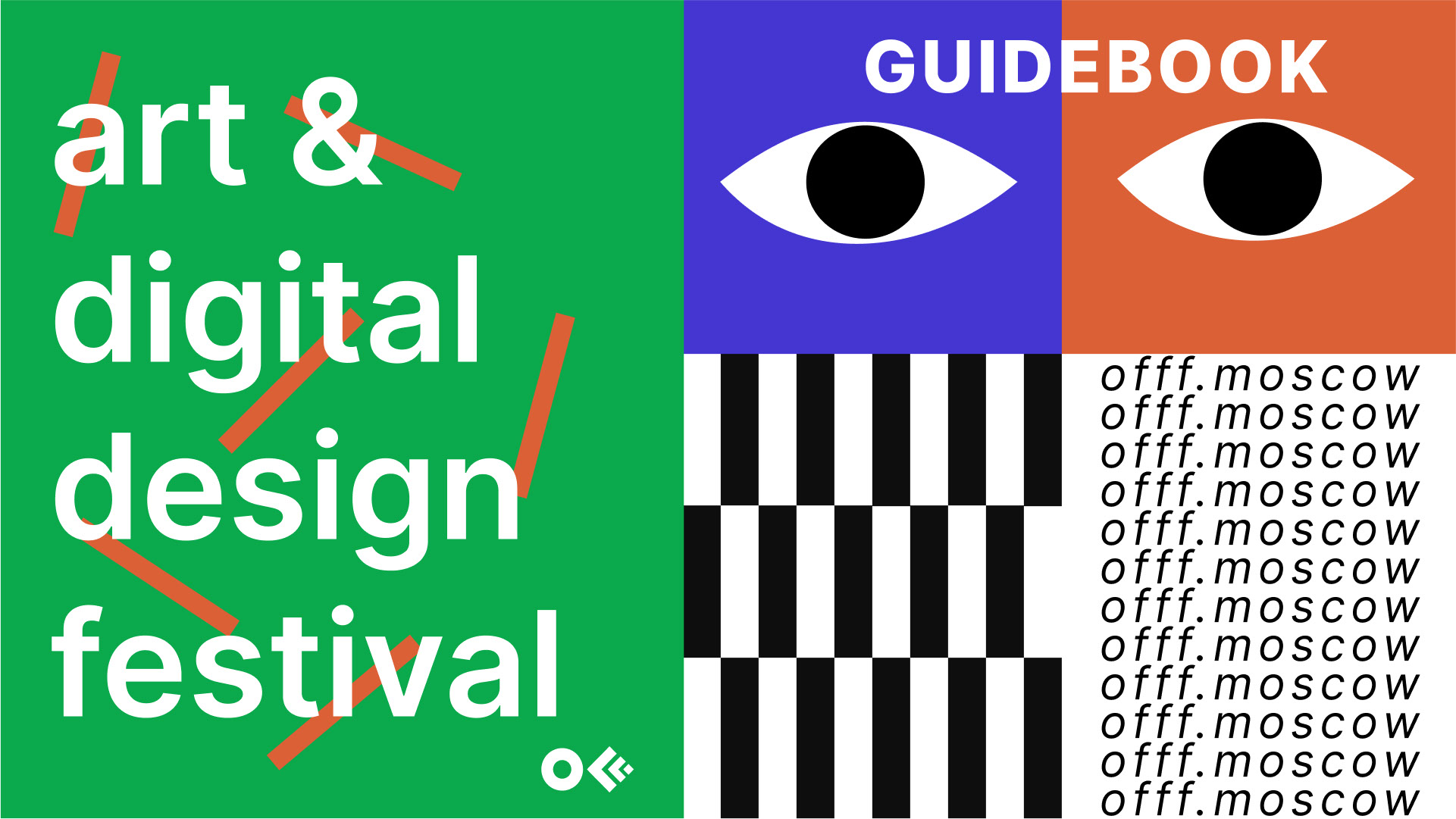 Гайдбук арт-фестиваль OFFF.Moscow — Изображение №1 — Брендинг на Dprofile