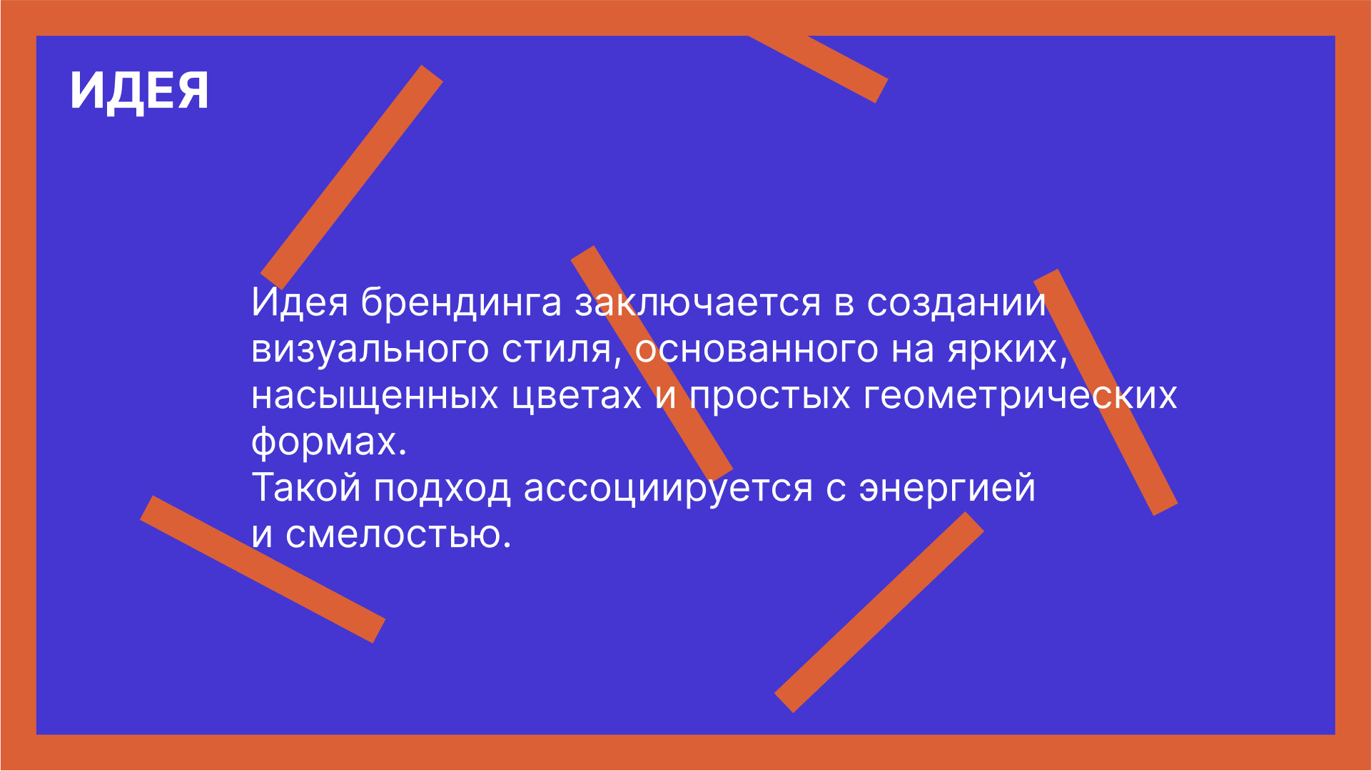 Гайдбук арт-фестиваль OFFF.Moscow — Изображение №3 — Брендинг на Dprofile