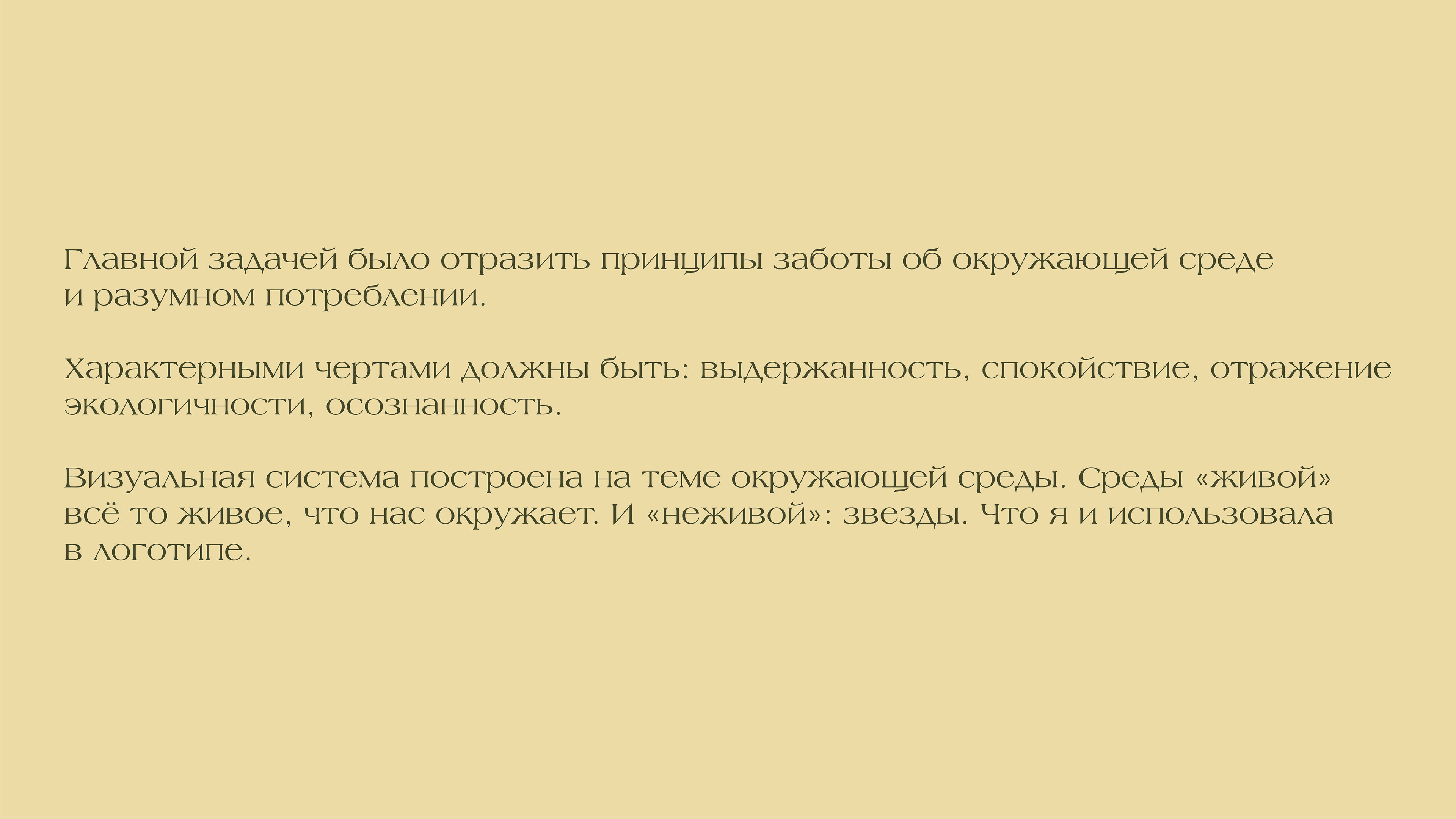 Логотип, минимальный фирменный стиль для кофейни SOFFFA — Изображение №4 — Брендинг на Dprofile