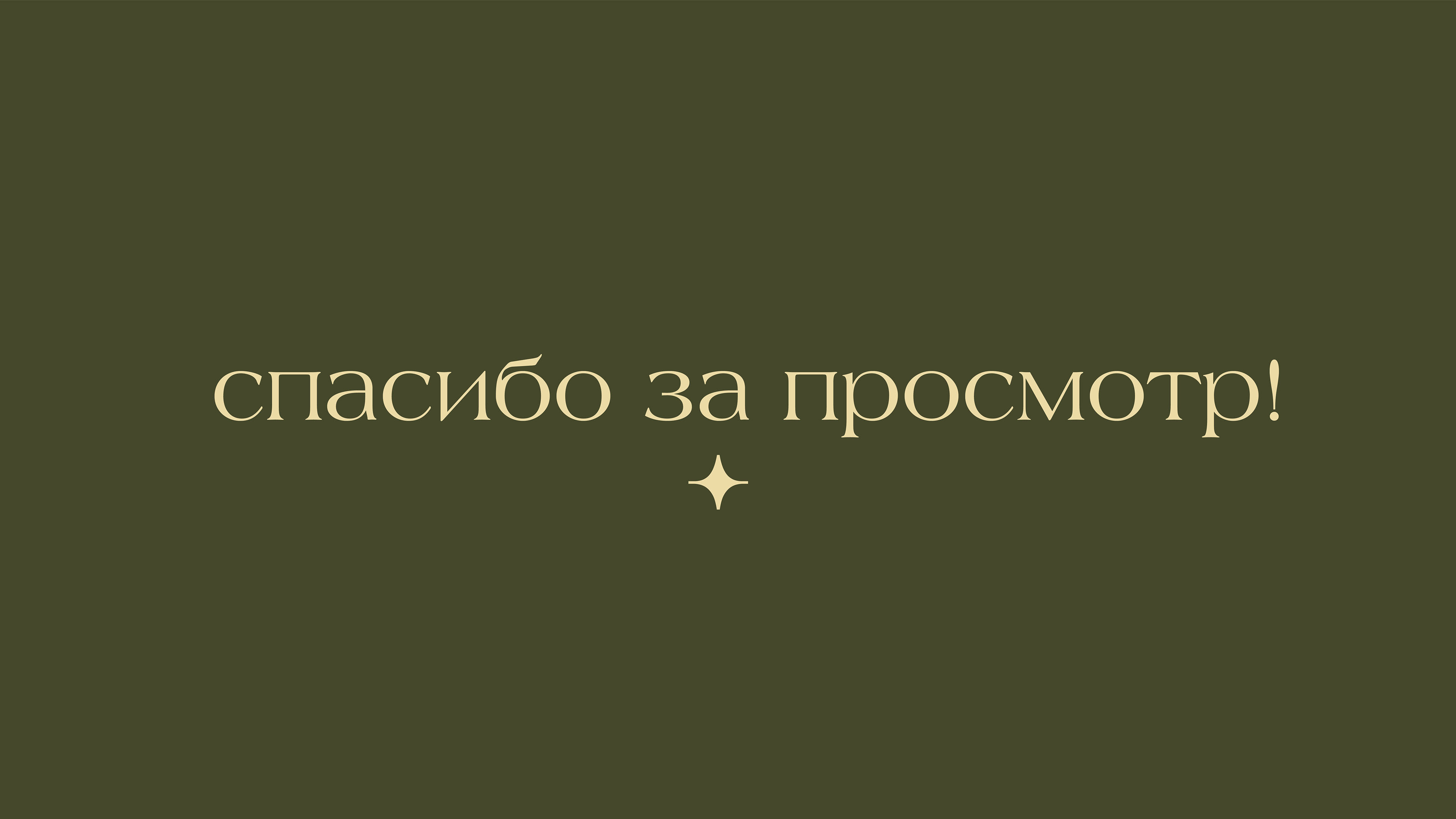 Логотип, минимальный фирменный стиль для кофейни SOFFFA — Изображение №12 — Брендинг на Dprofile