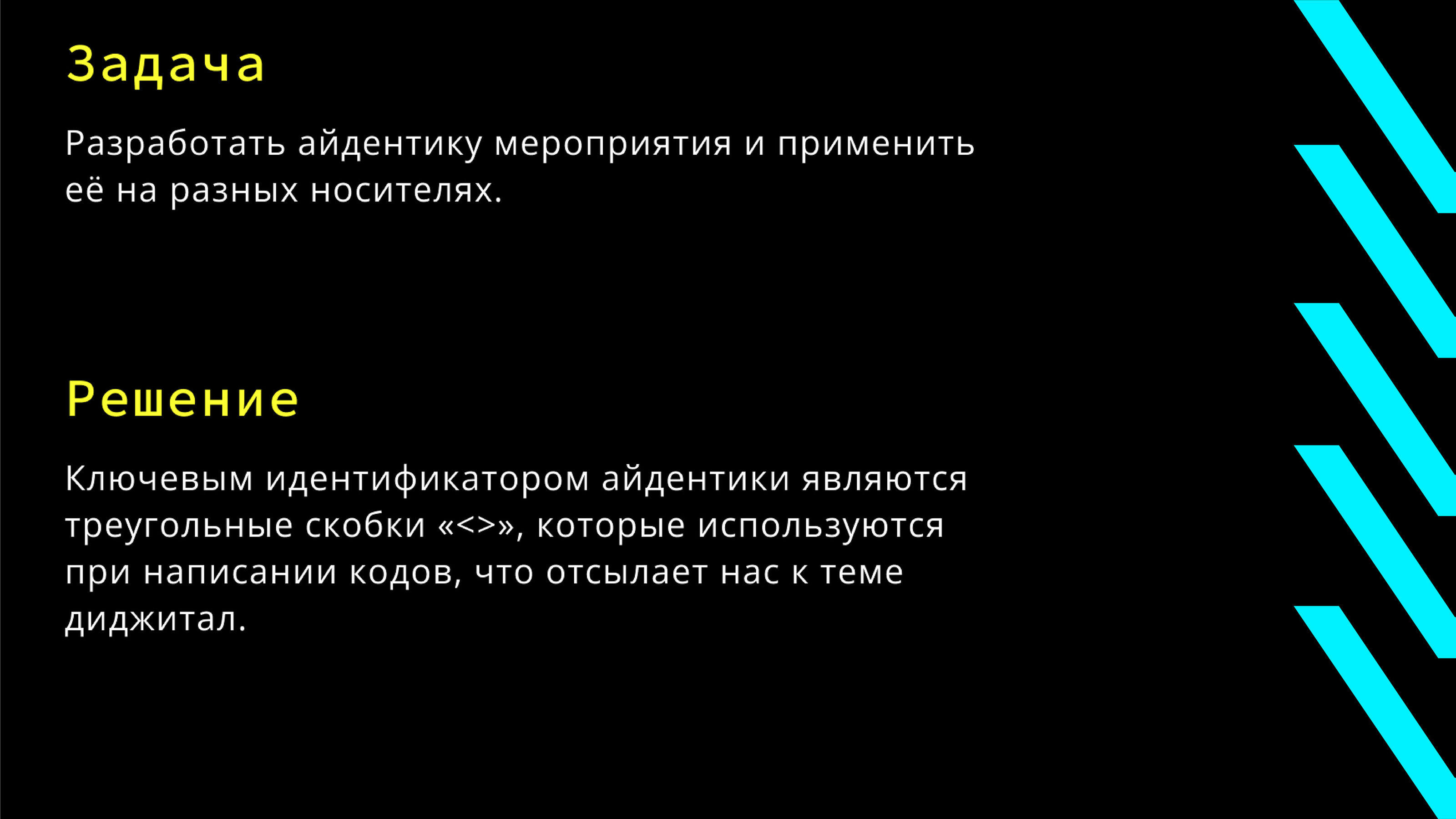 Айдентика-диджитал конференции СТРЕЛА — Изображение №5 — Графика на Dprofile