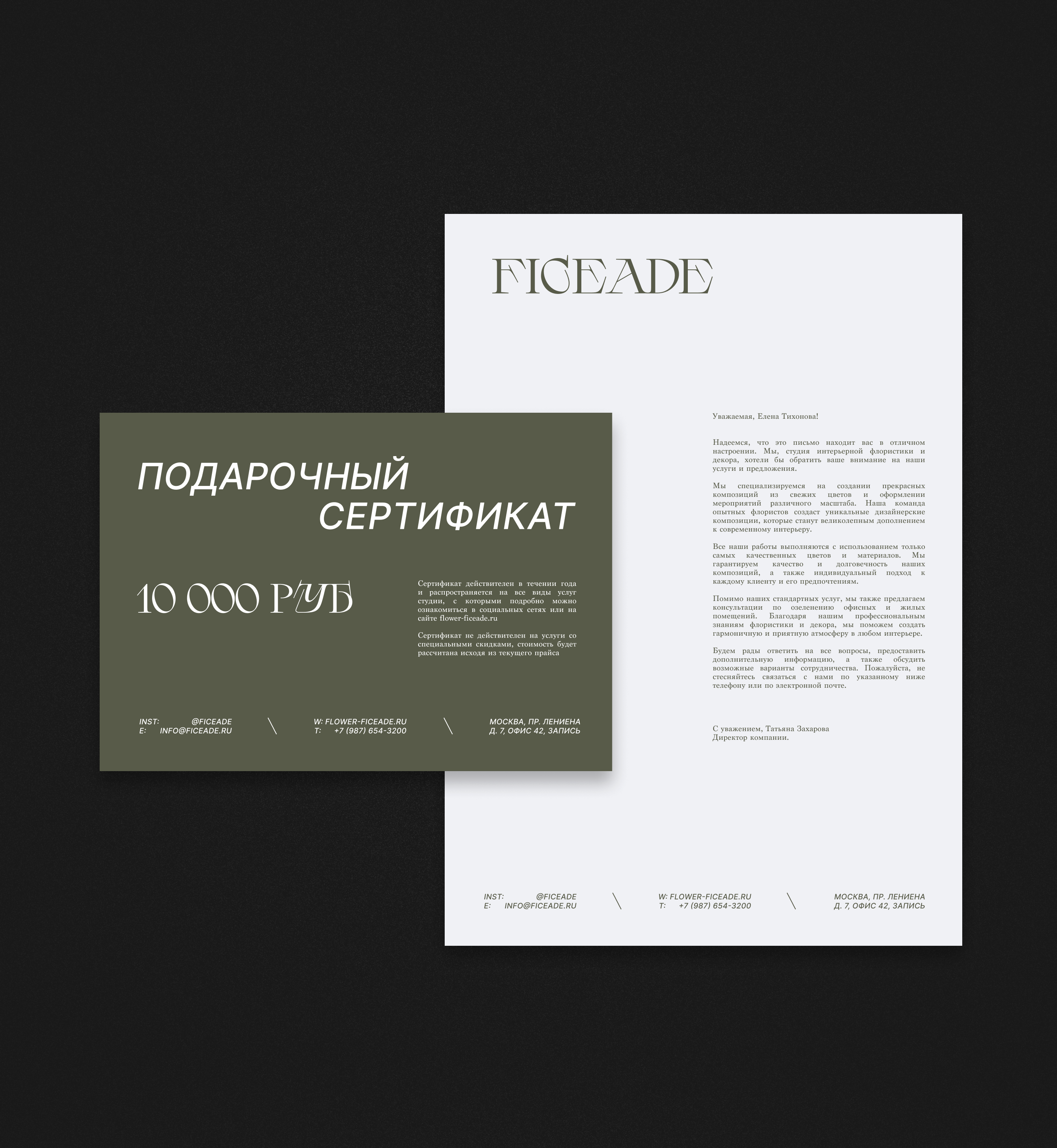 FICEADE — Brand Identity — Изображение №5 — Брендинг на Dprofile