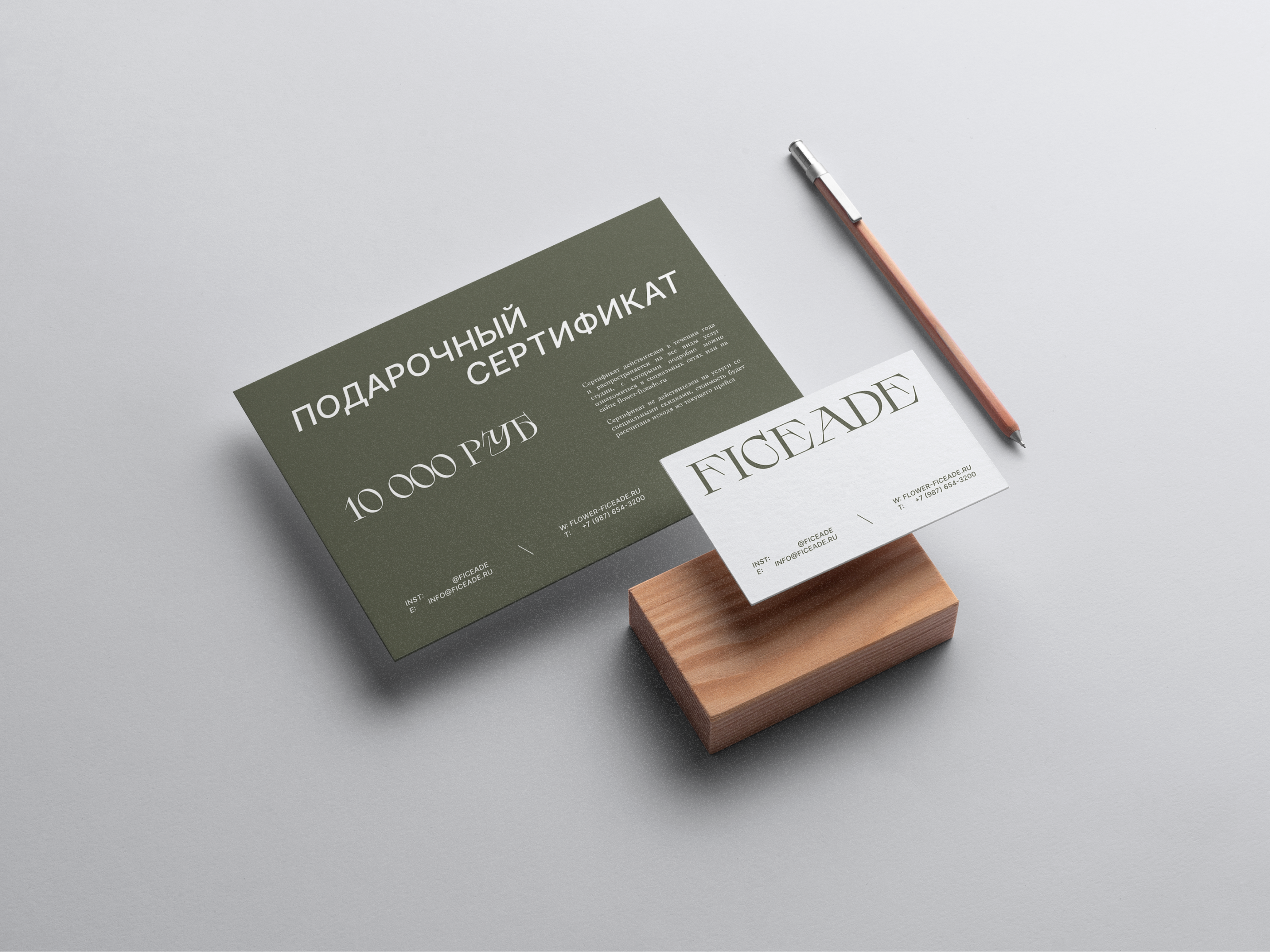 FICEADE — Brand Identity — Изображение №6 — Брендинг на Dprofile