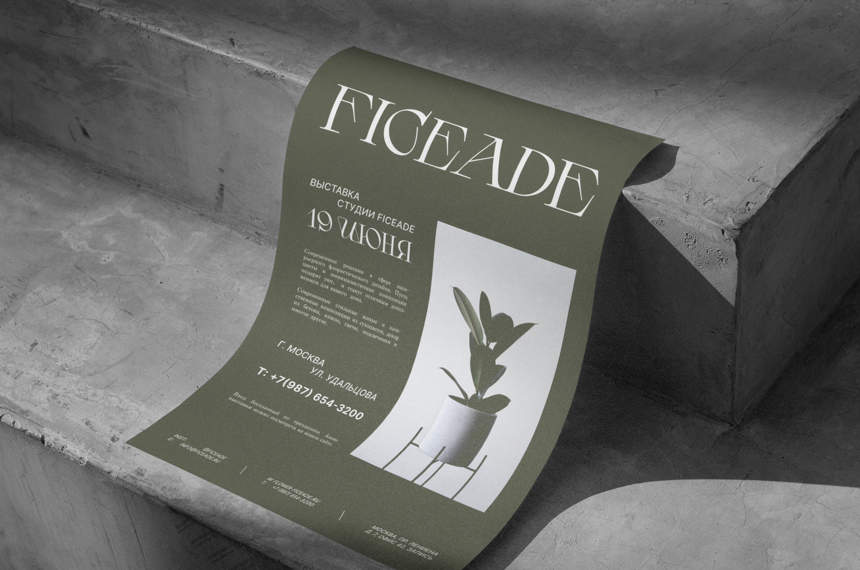 FICEADE — Brand Identity — Изображение №11 — Брендинг на Dprofile