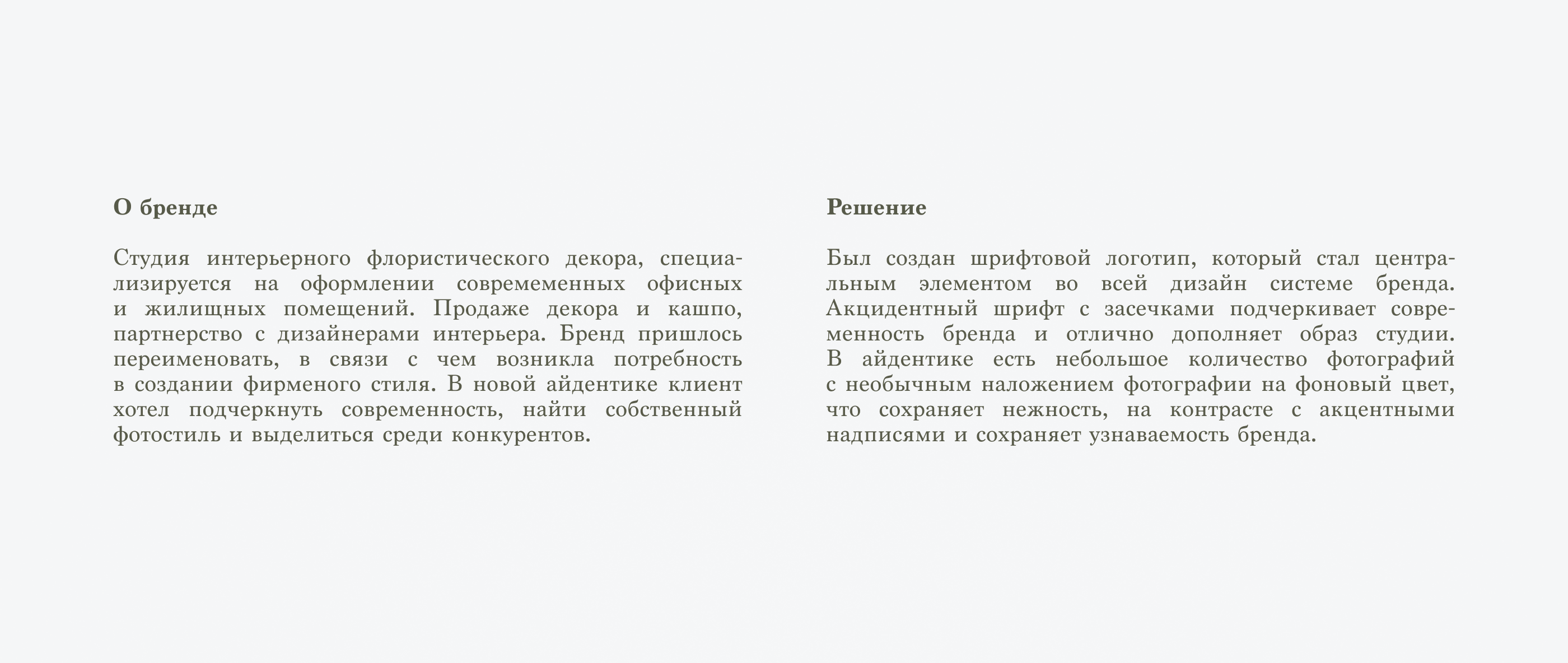 FICEADE — Brand Identity — Изображение №2 — Брендинг на Dprofile