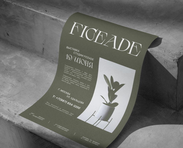 FICEADE — Brand Identity — Брендинг на Dprofile