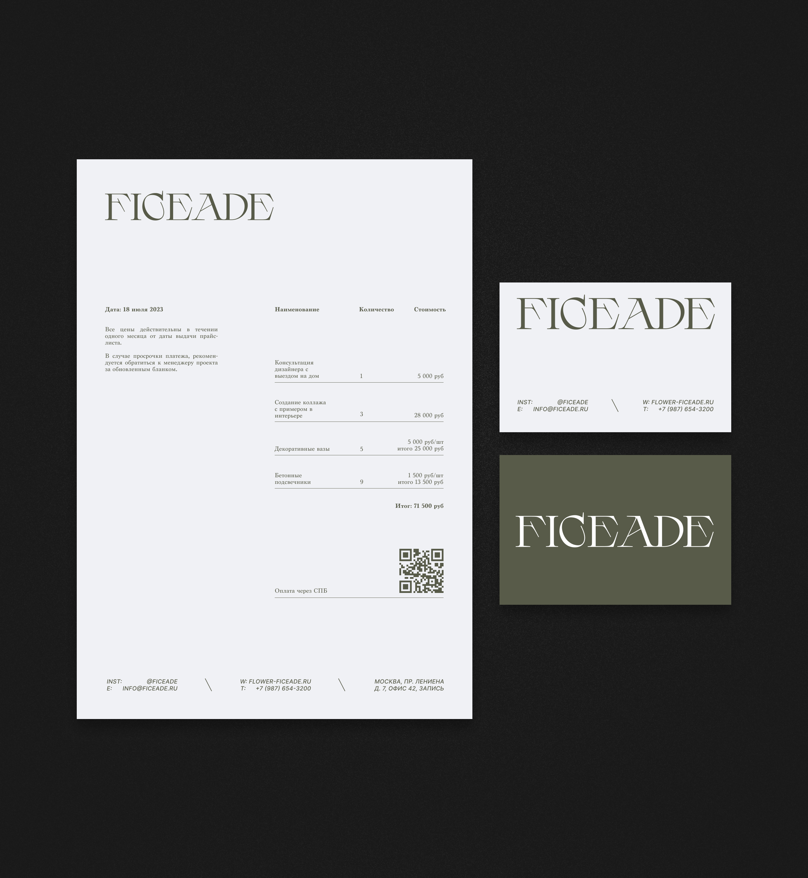 FICEADE — Brand Identity — Изображение №12 — Брендинг на Dprofile