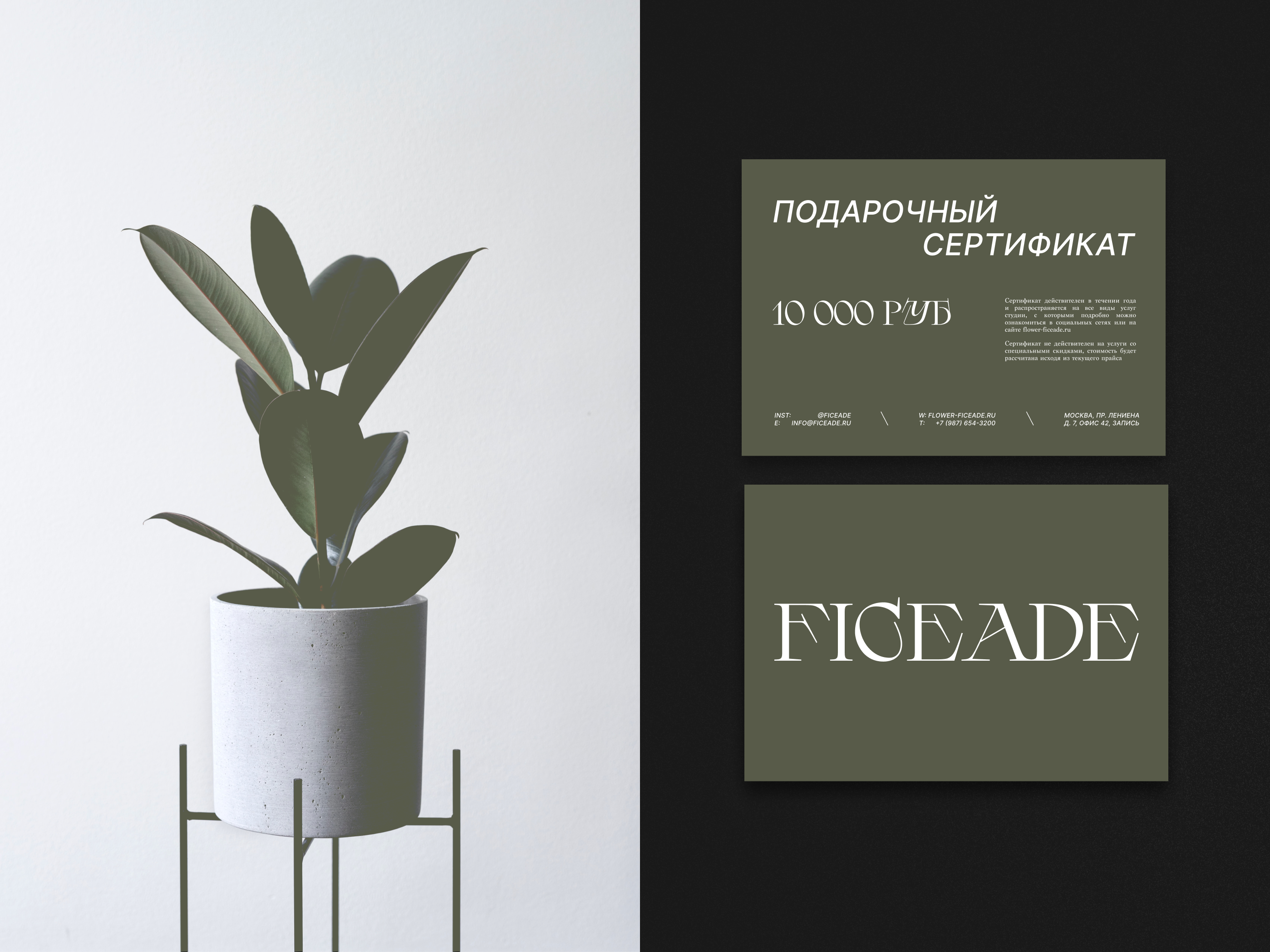 FICEADE — Brand Identity — Изображение №10 — Брендинг на Dprofile