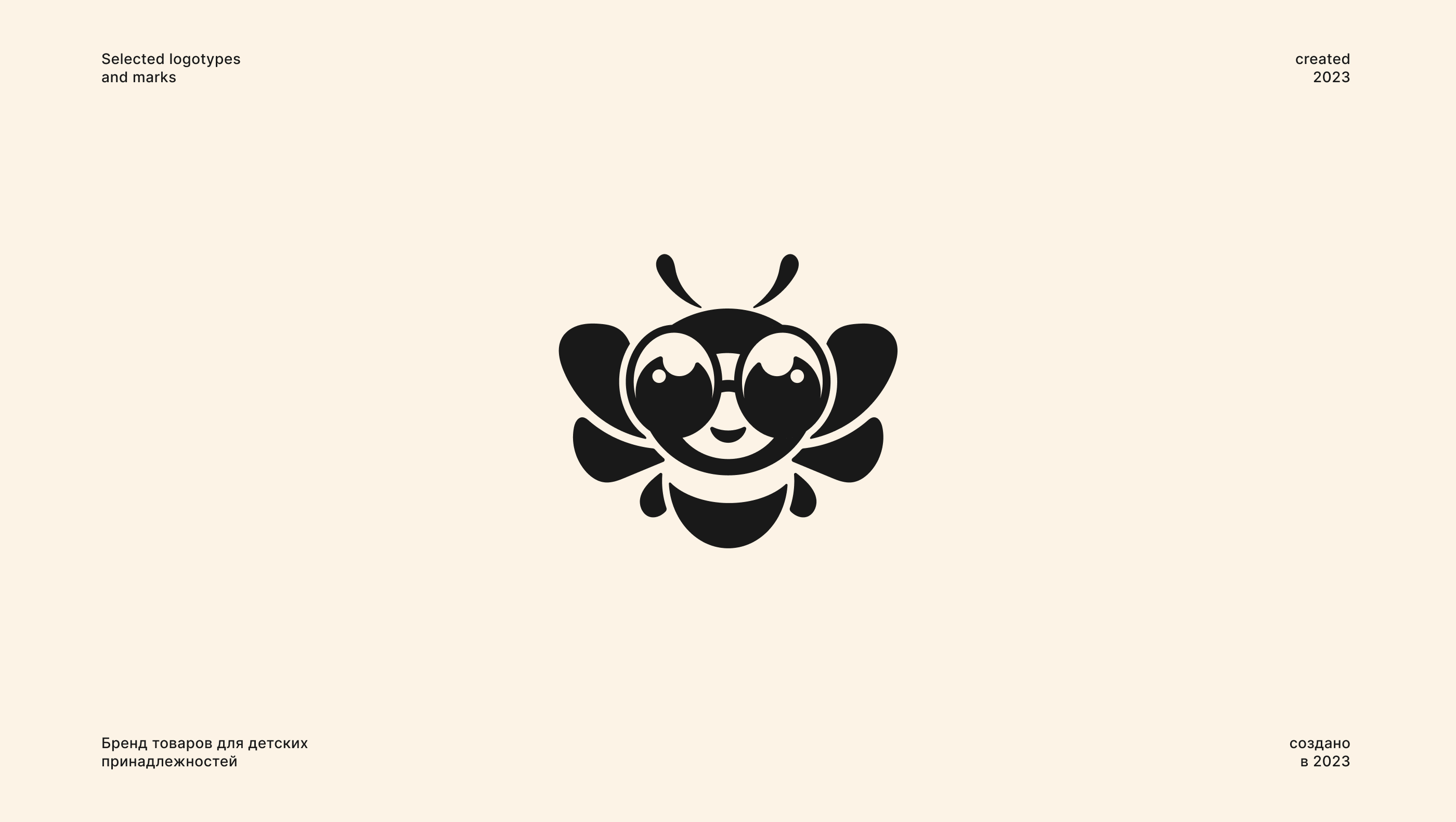 Collection of logos and marks 2023 — Изображение №2 — Брендинг на Dprofile