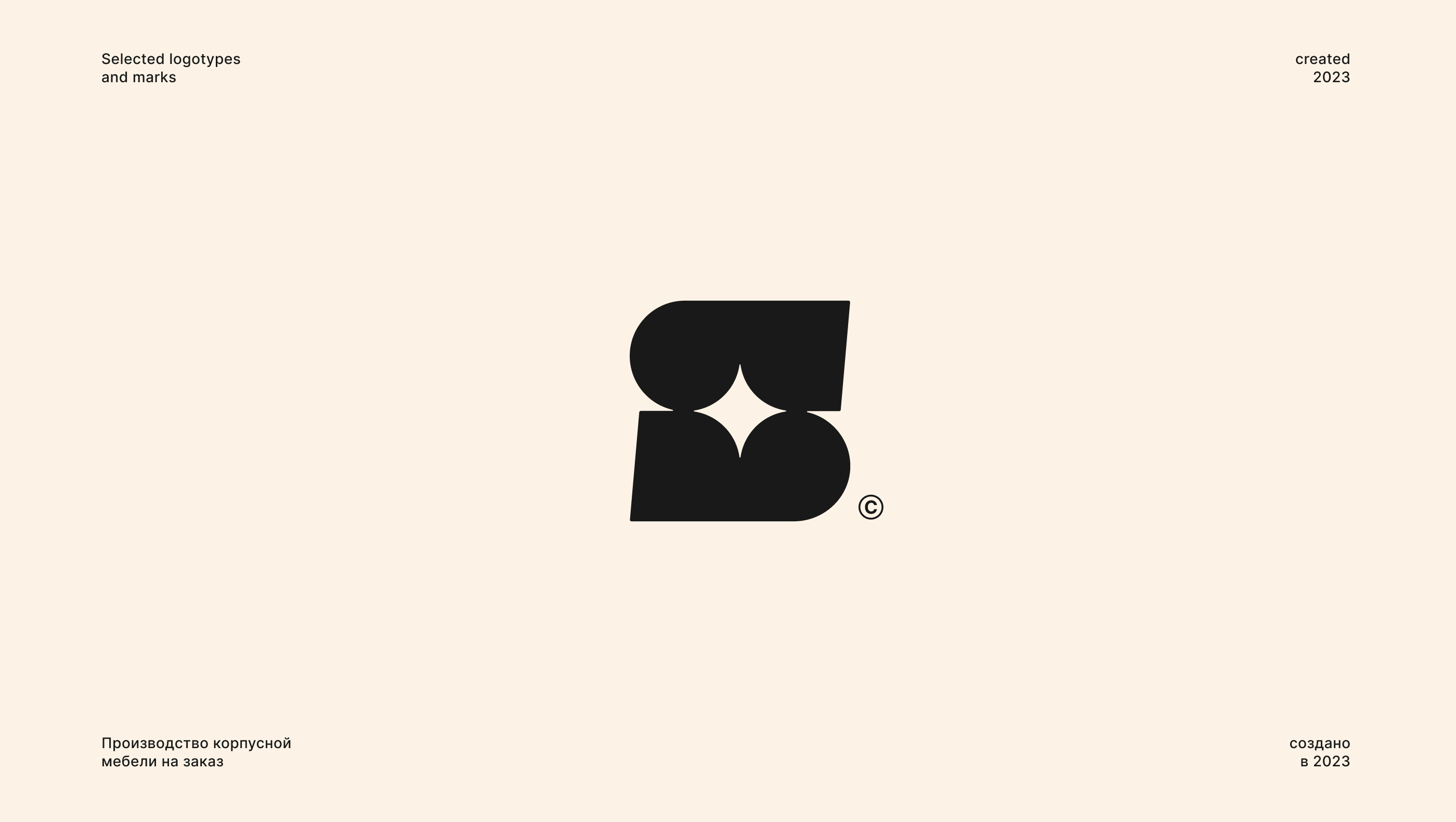 Collection of logos and marks 2023 — Изображение №6 — Брендинг на Dprofile
