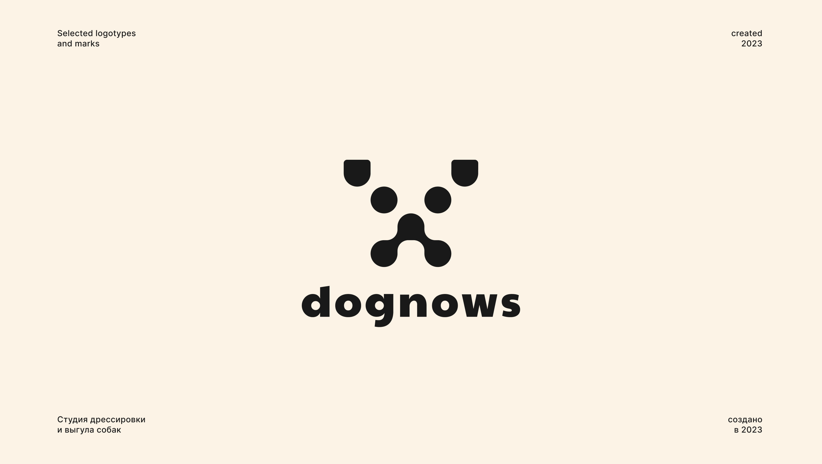 Collection of logos and marks 2023 — Изображение №20 — Брендинг на Dprofile