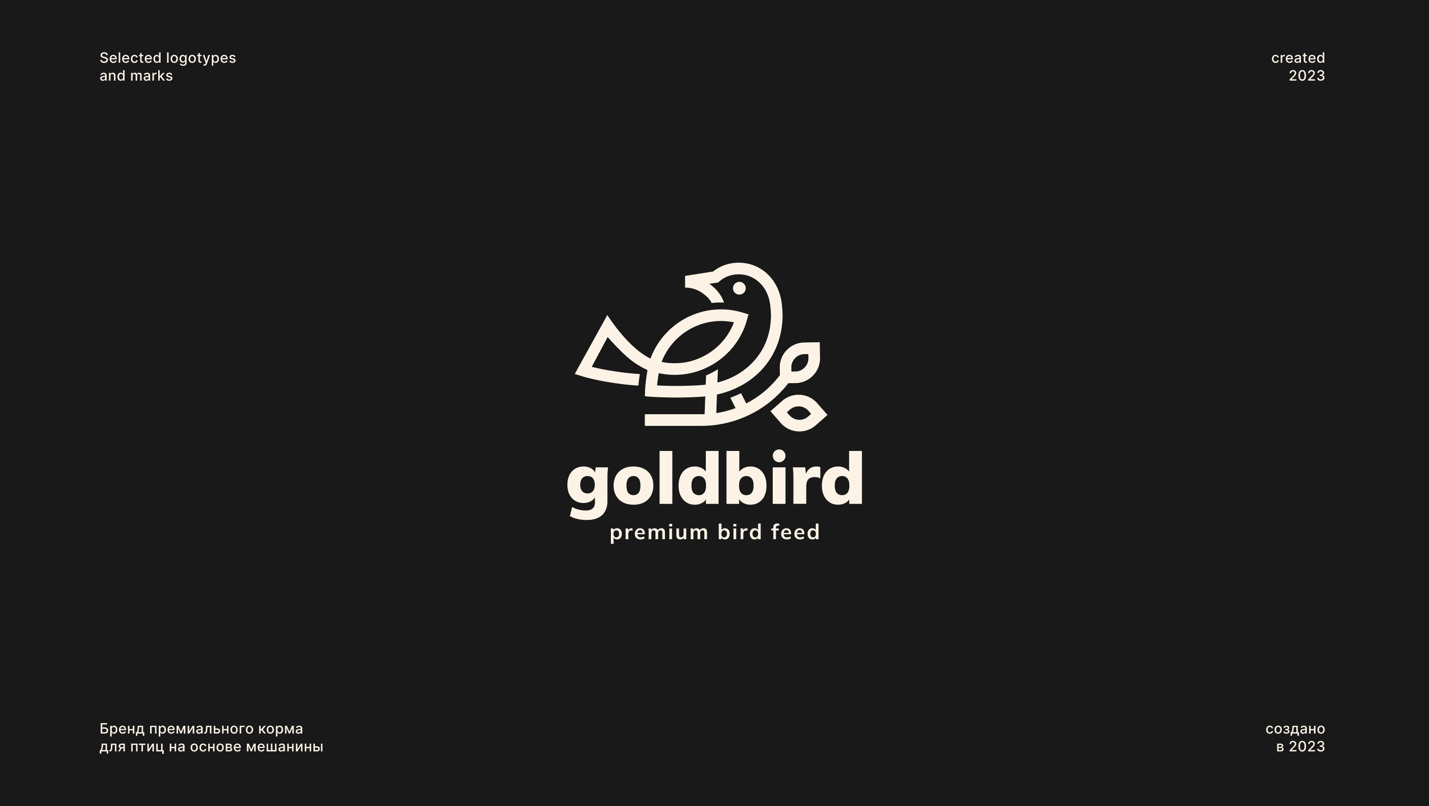 Collection of logos and marks 2023 — Изображение №7 — Брендинг на Dprofile