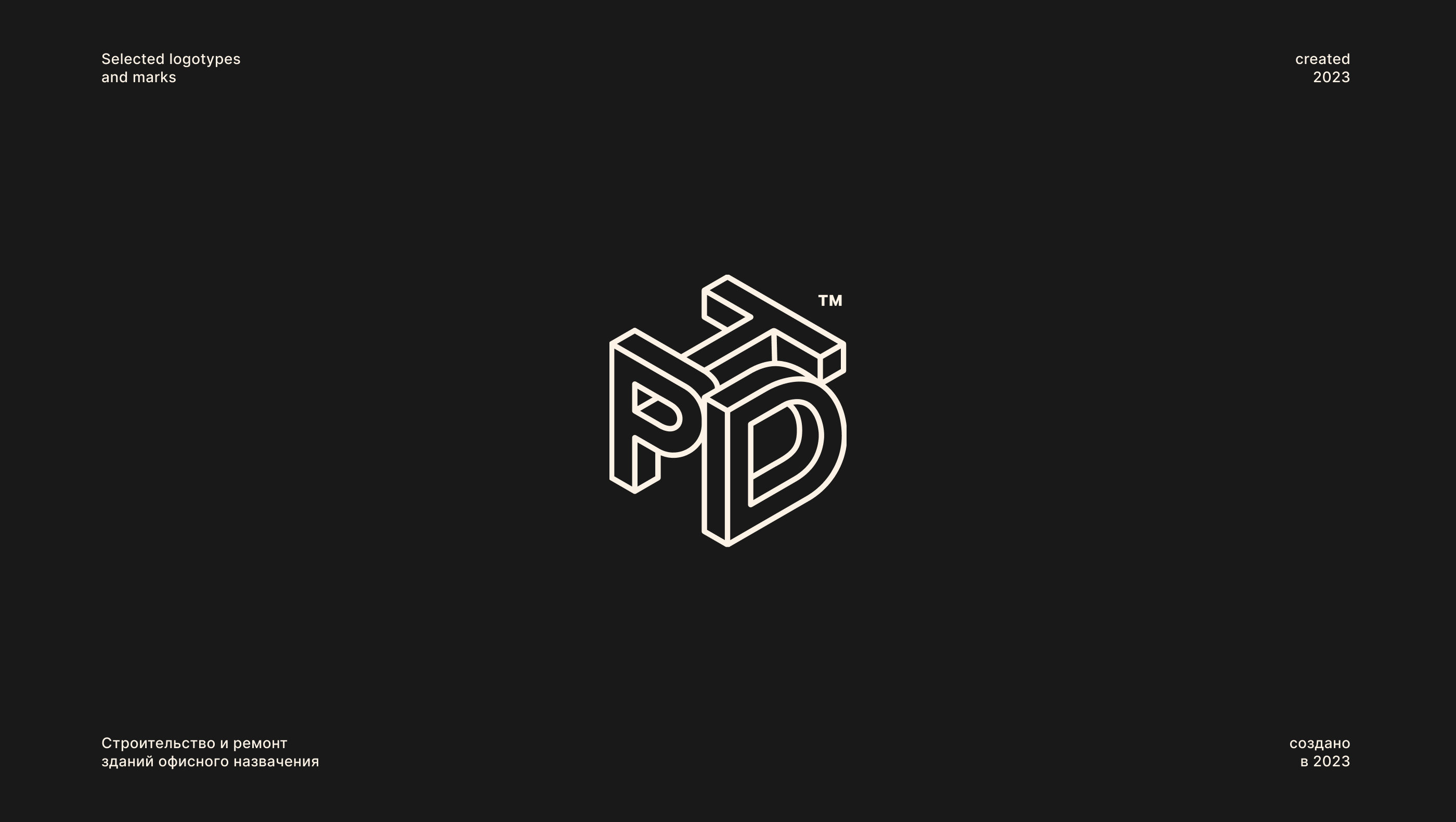 Collection of logos and marks 2023 — Изображение №25 — Брендинг на Dprofile