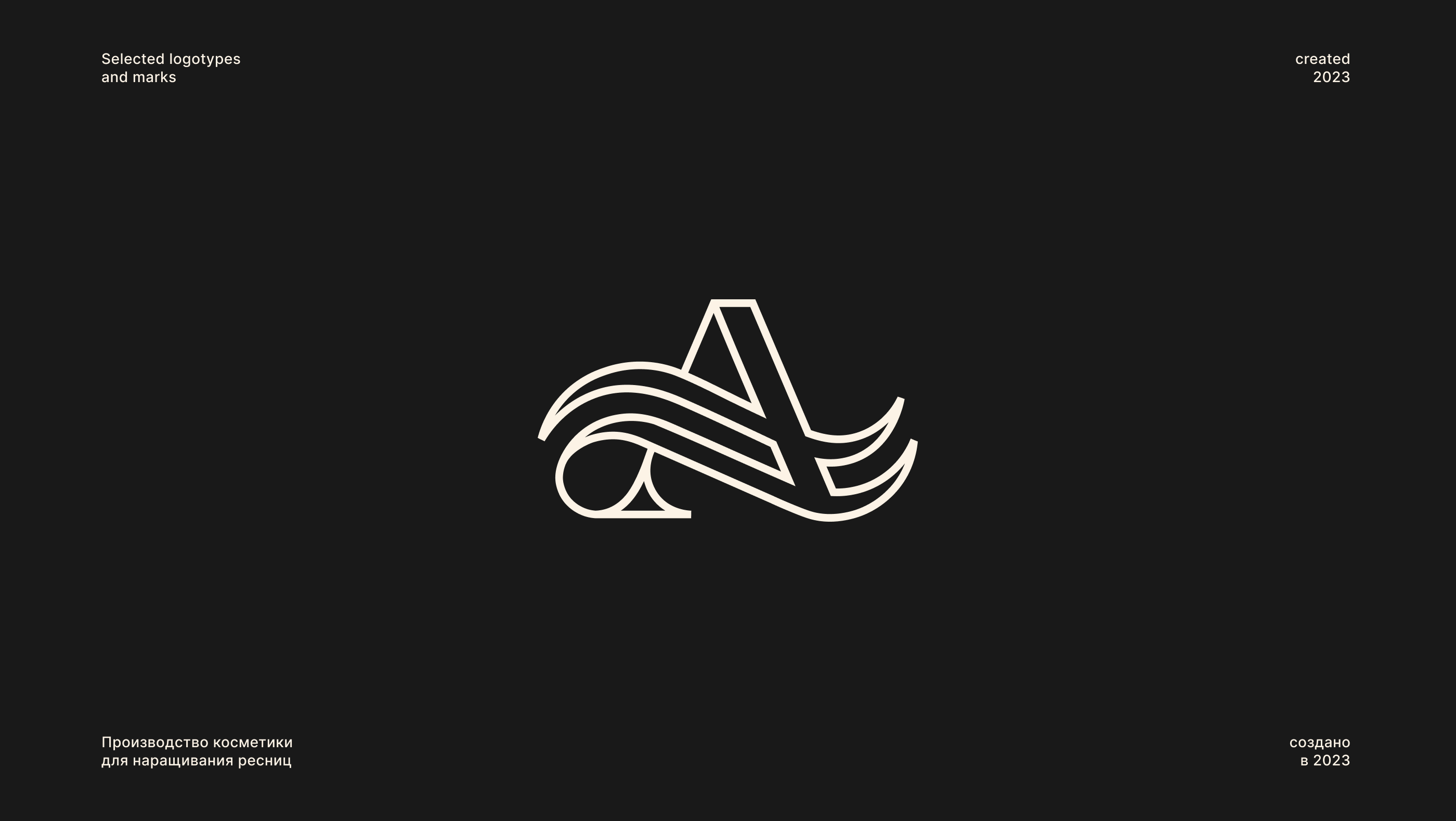Collection of logos and marks 2023 — Изображение №21 — Брендинг на Dprofile