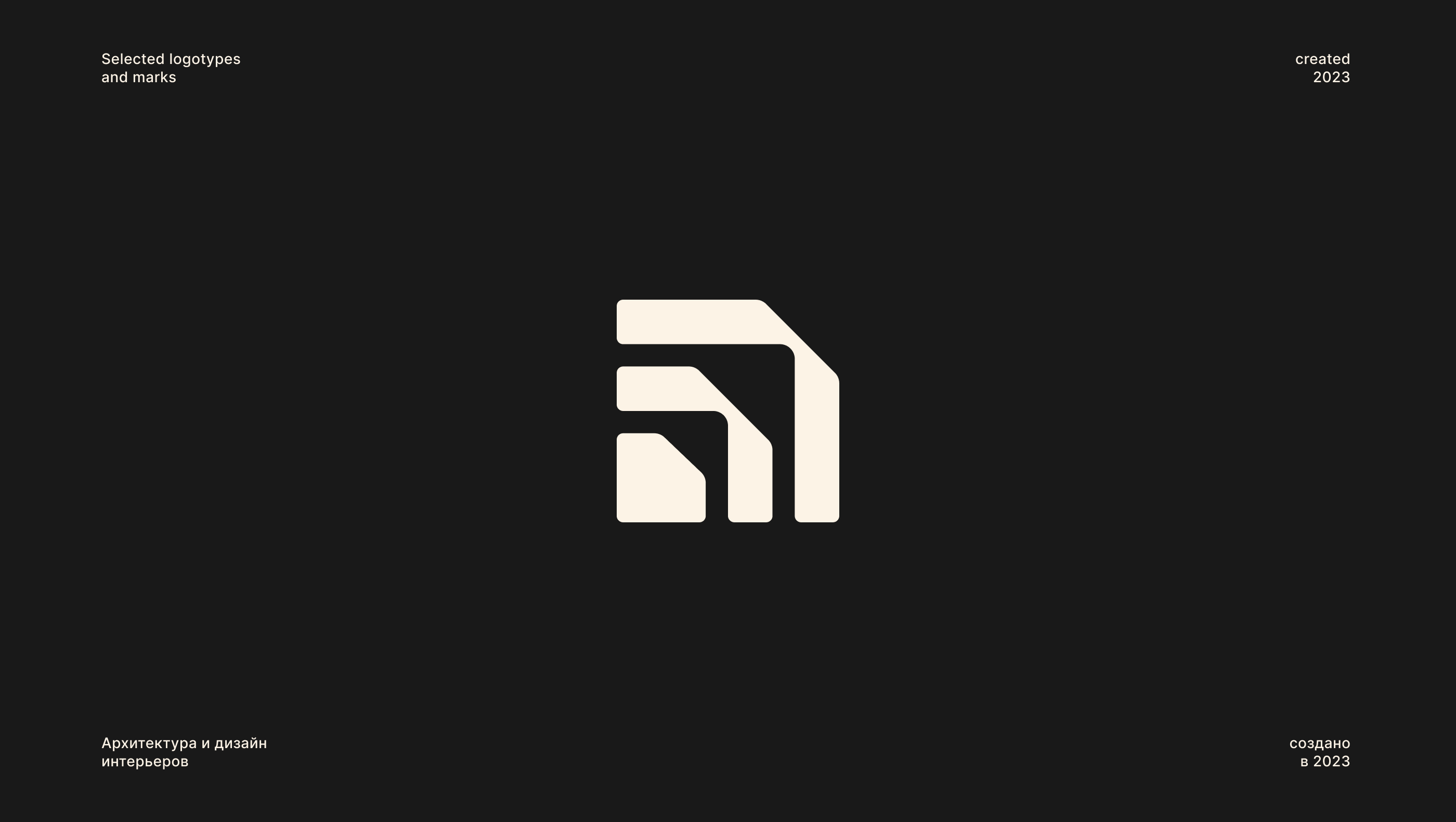 Collection of logos and marks 2023 — Изображение №19 — Брендинг на Dprofile