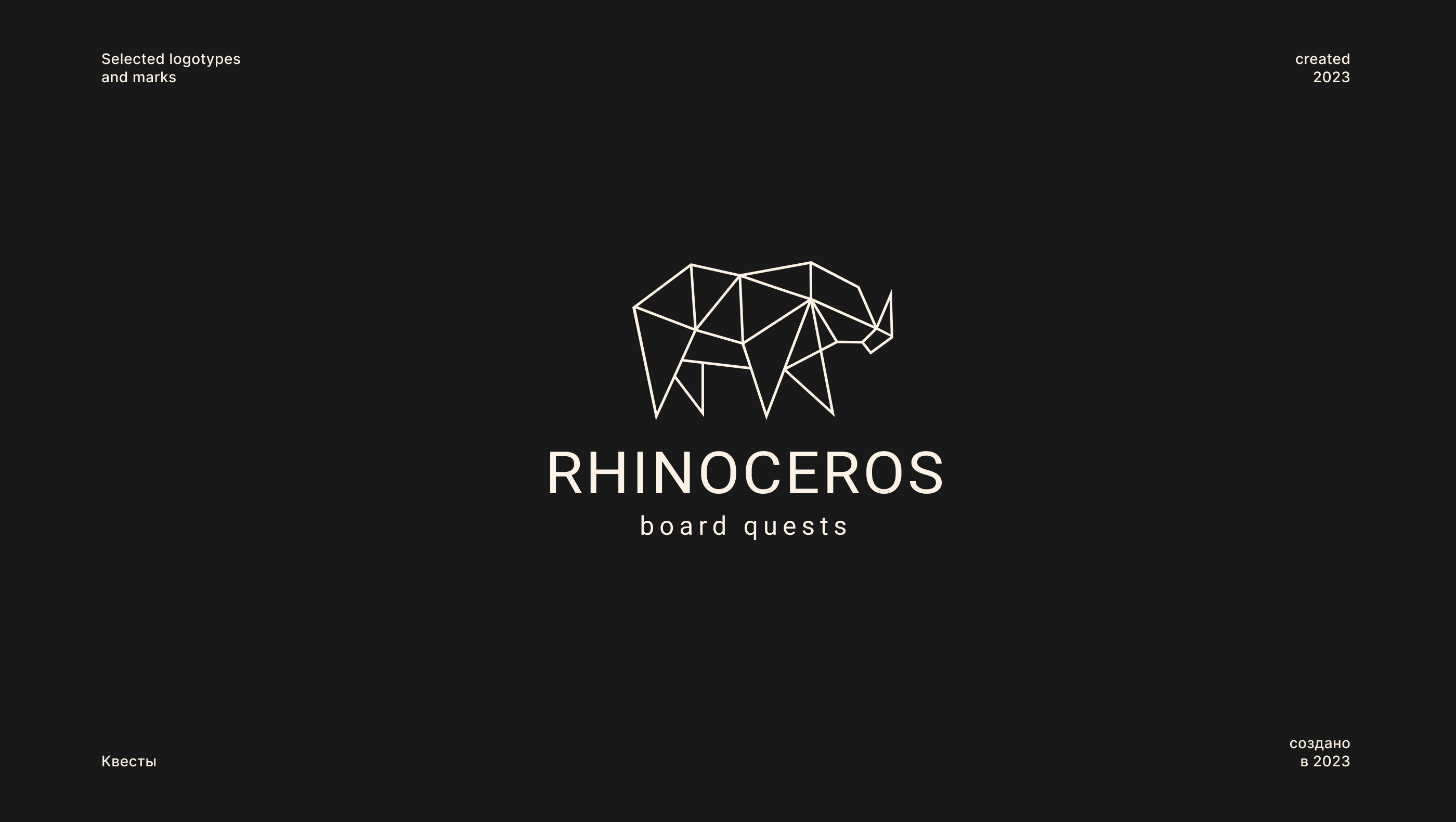 Collection of logos and marks 2023 — Изображение №3 — Брендинг на Dprofile