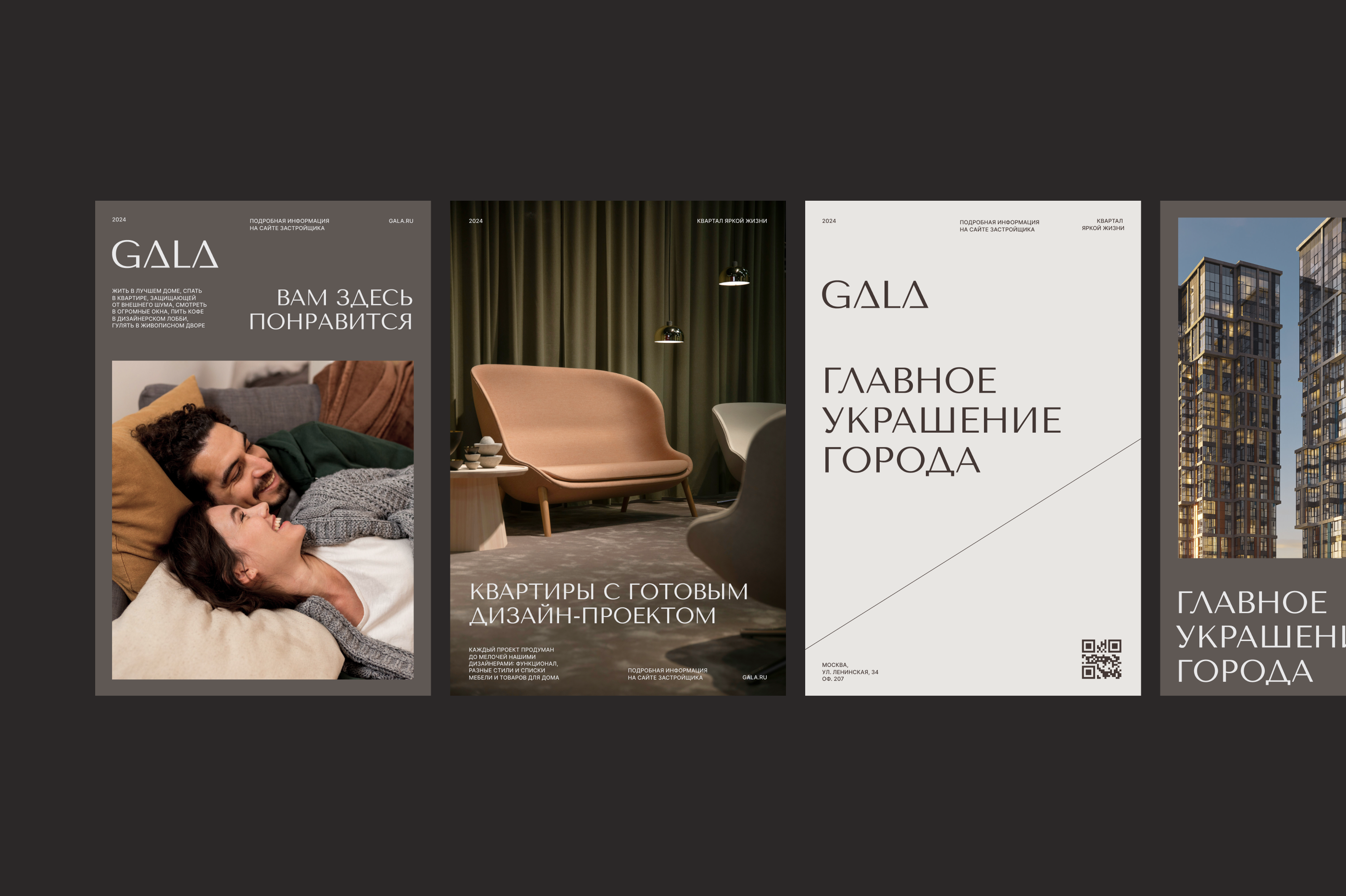 ЖК GALA  — Brand Identity — Изображение №11 — Брендинг на Dprofile